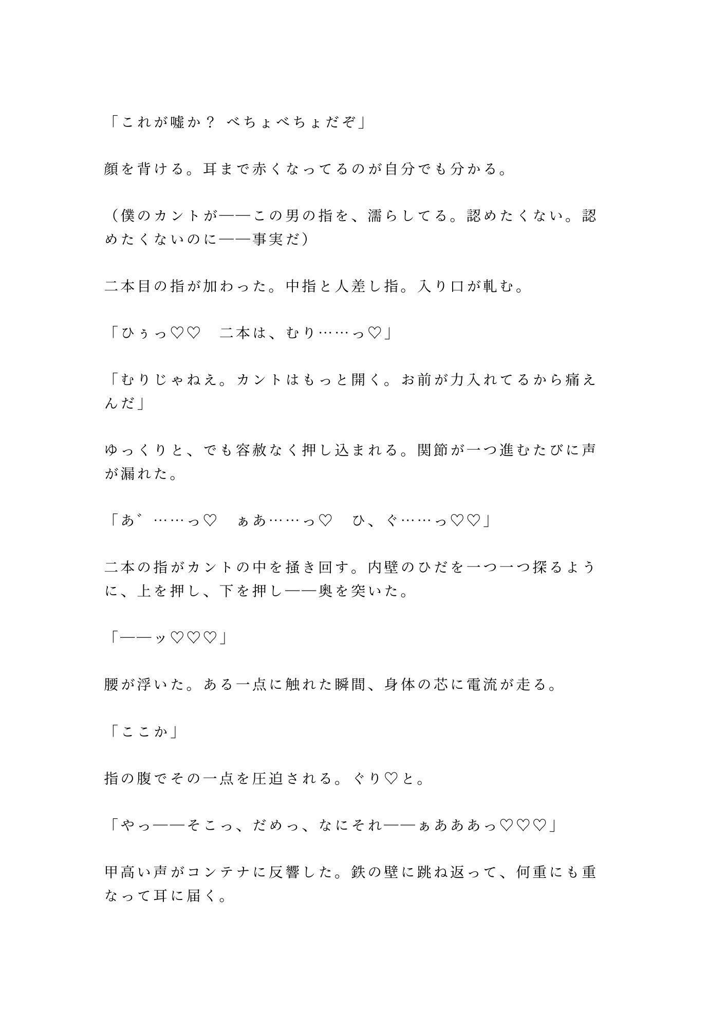 試し読み 8