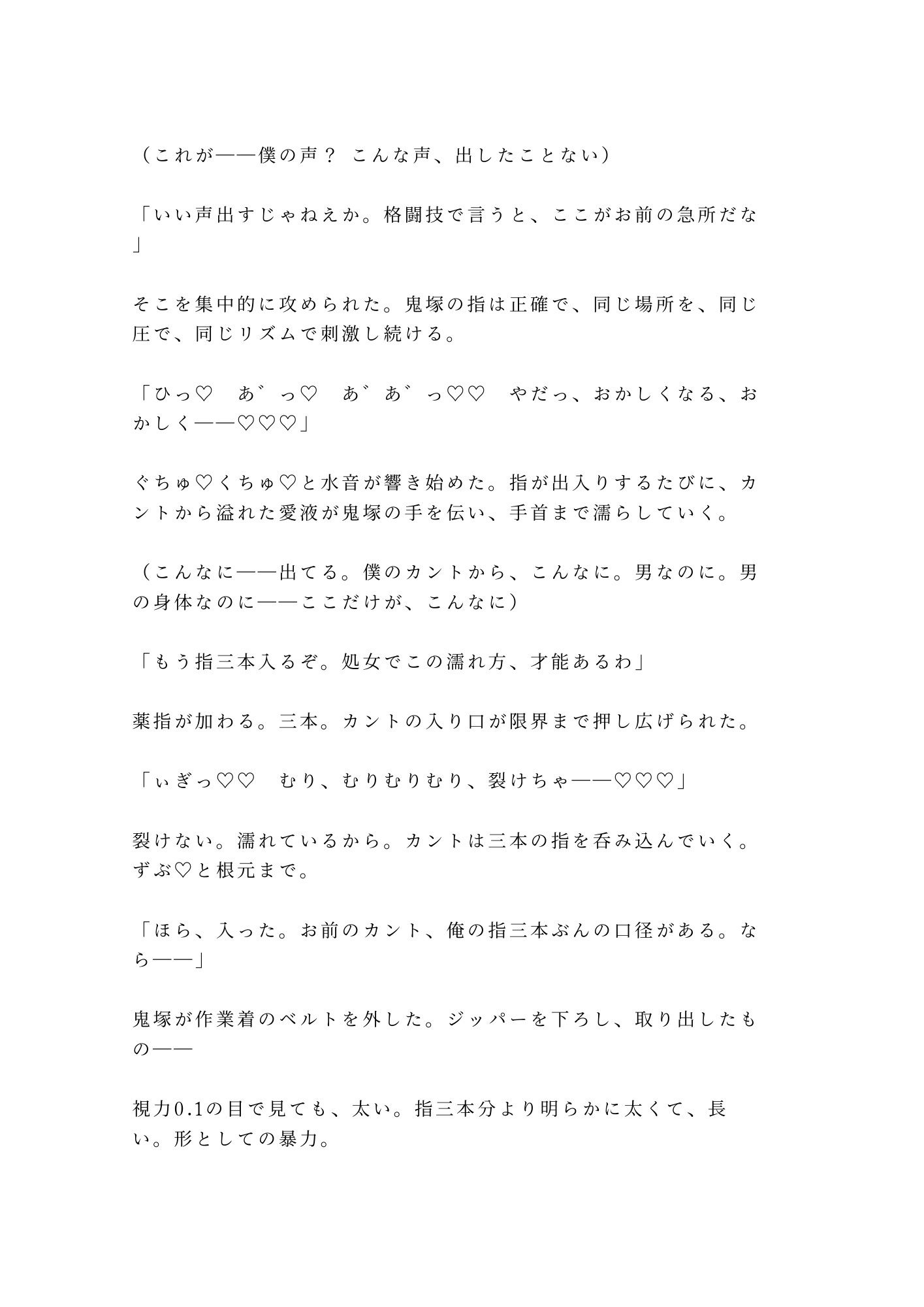 試し読み 9
