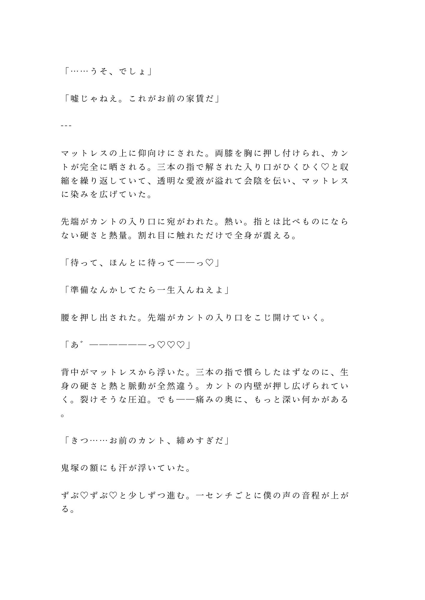 試し読み 10