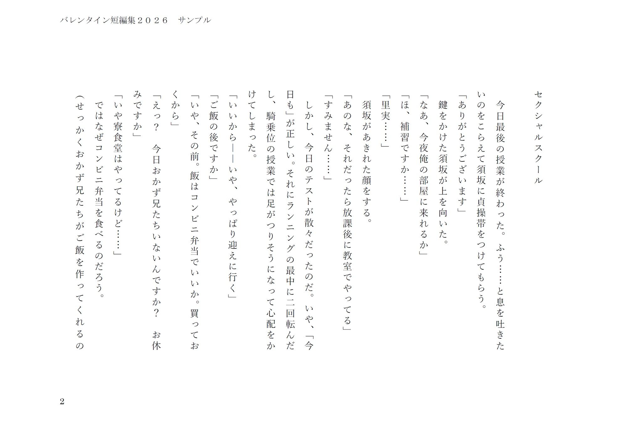 試し読み 1