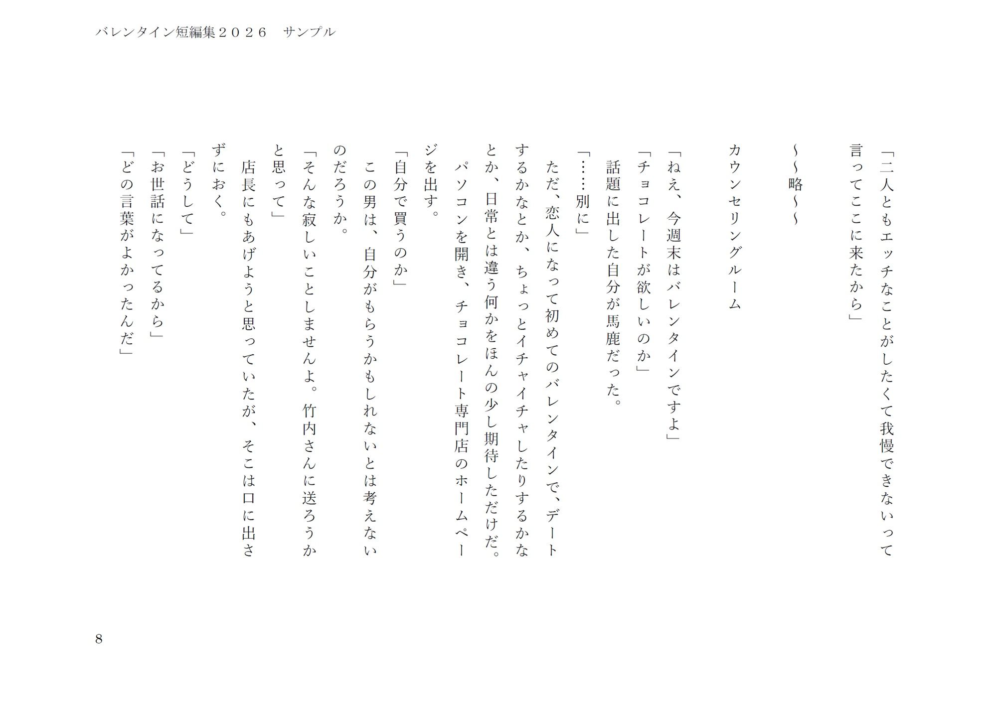 試し読み 4