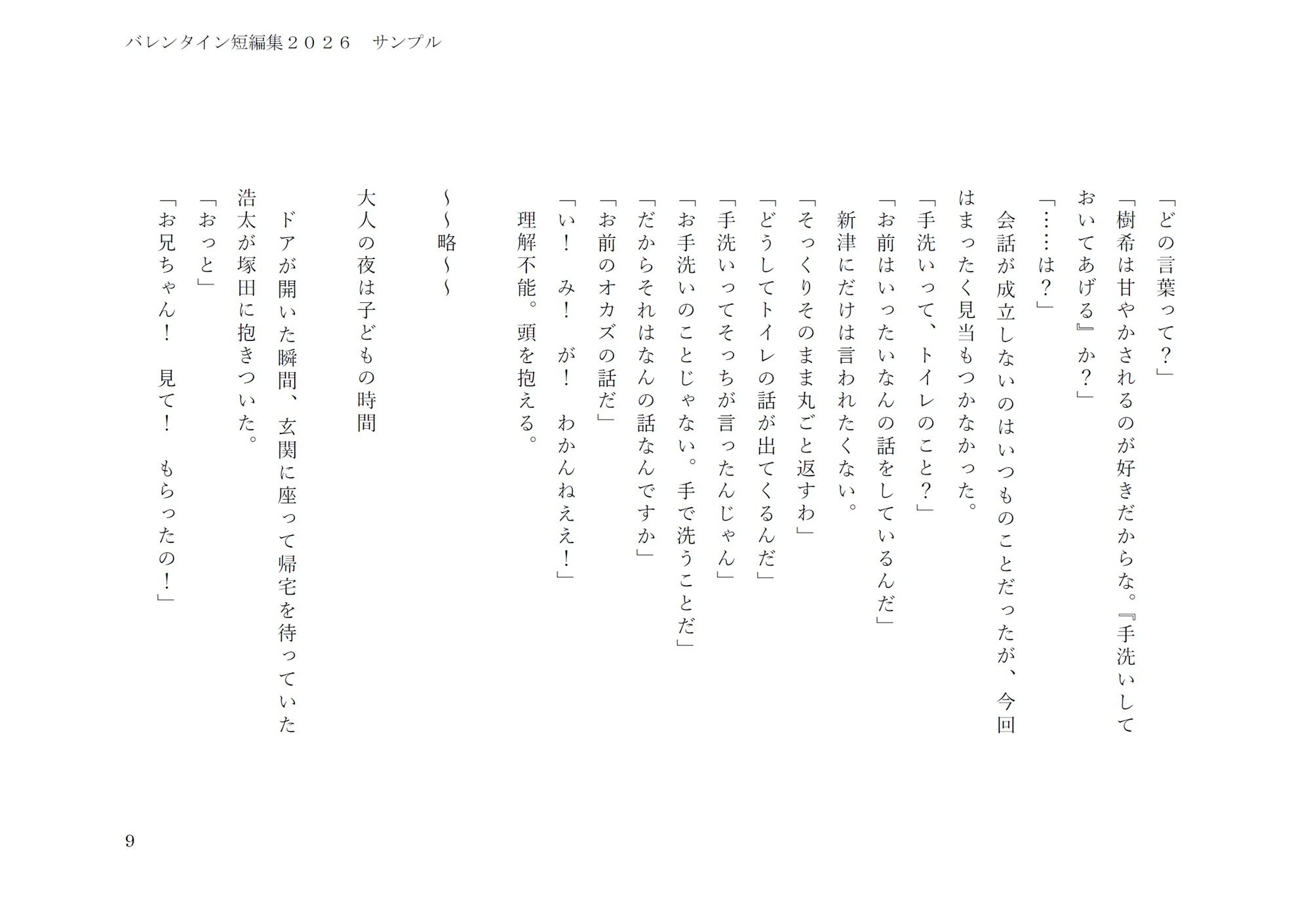 試し読み 5