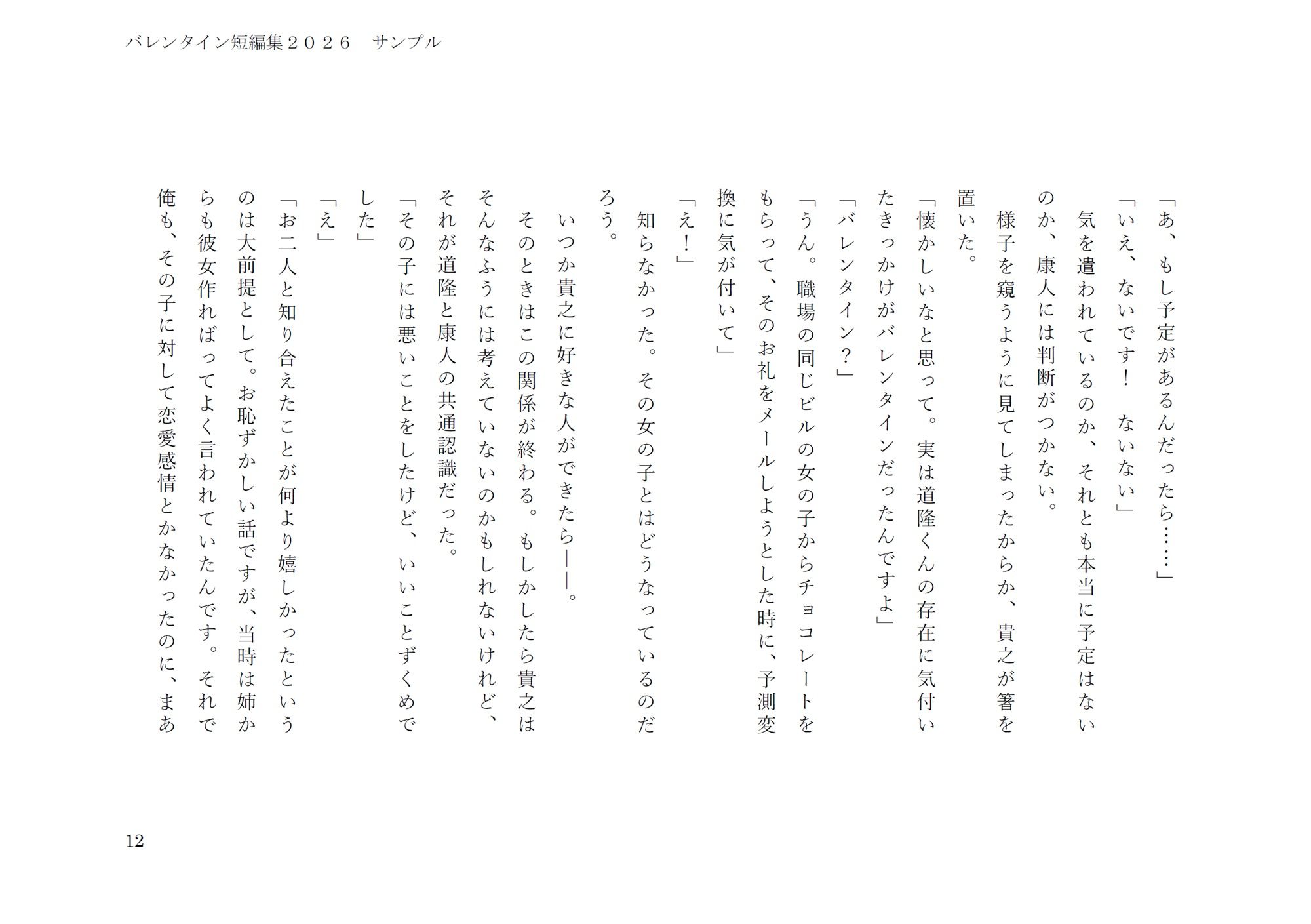 試し読み 7