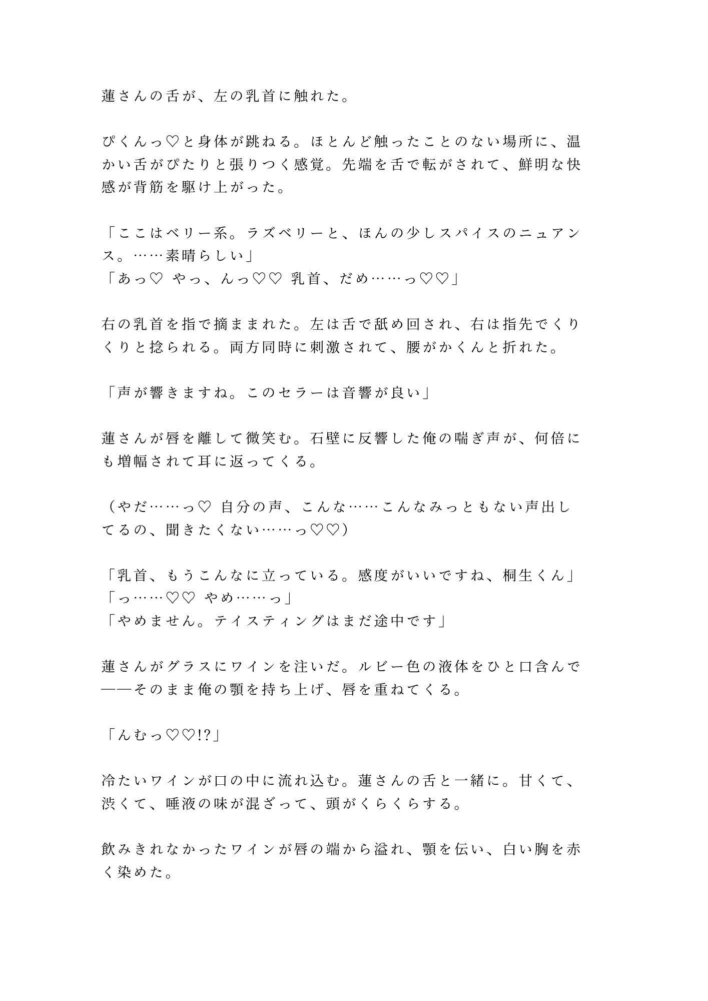 試し読み 4