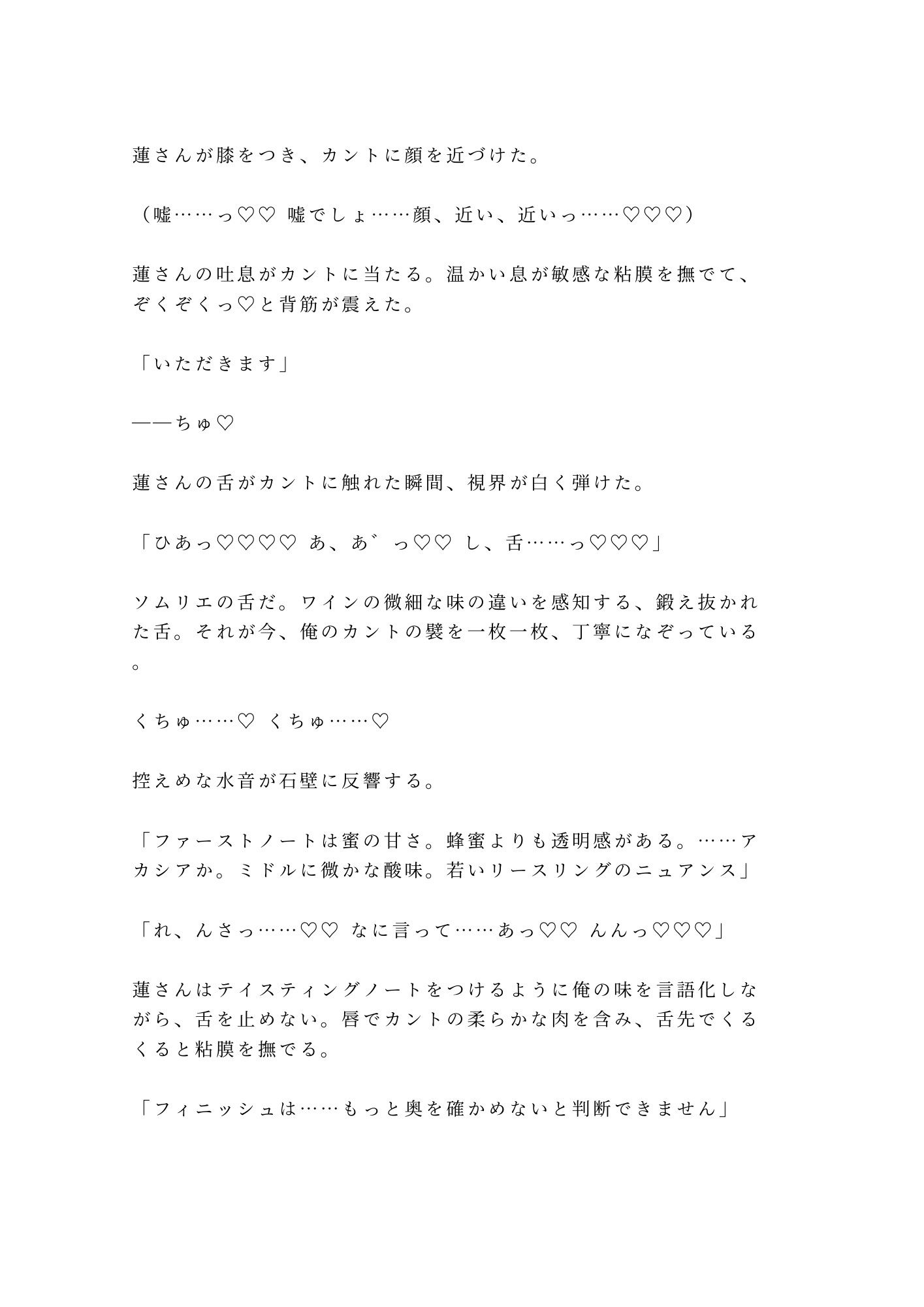 試し読み 7