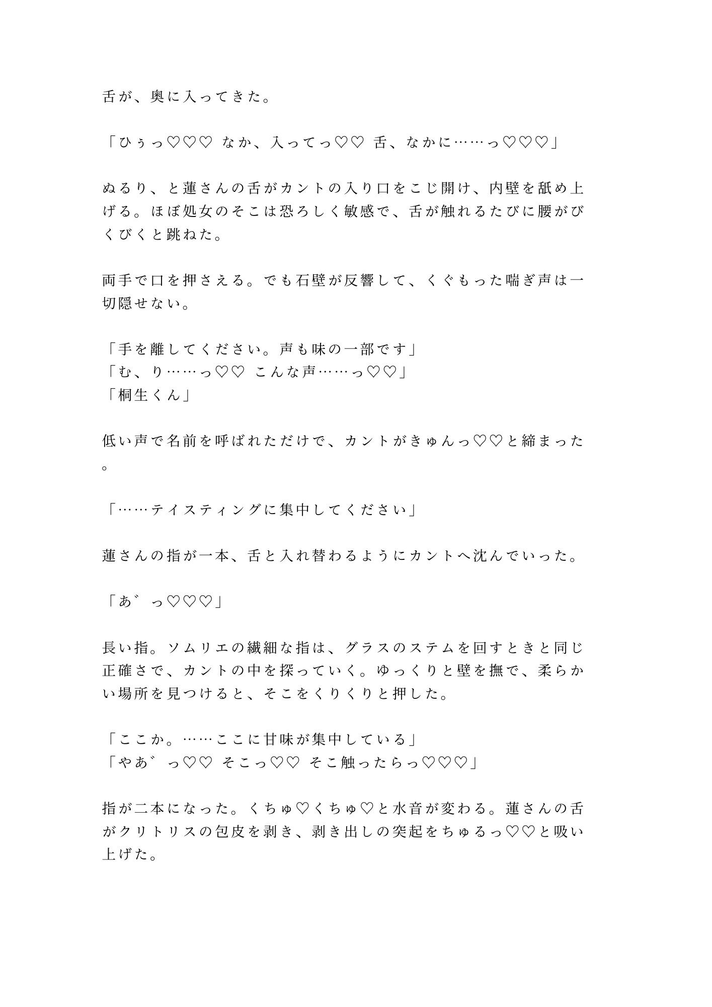 試し読み 8