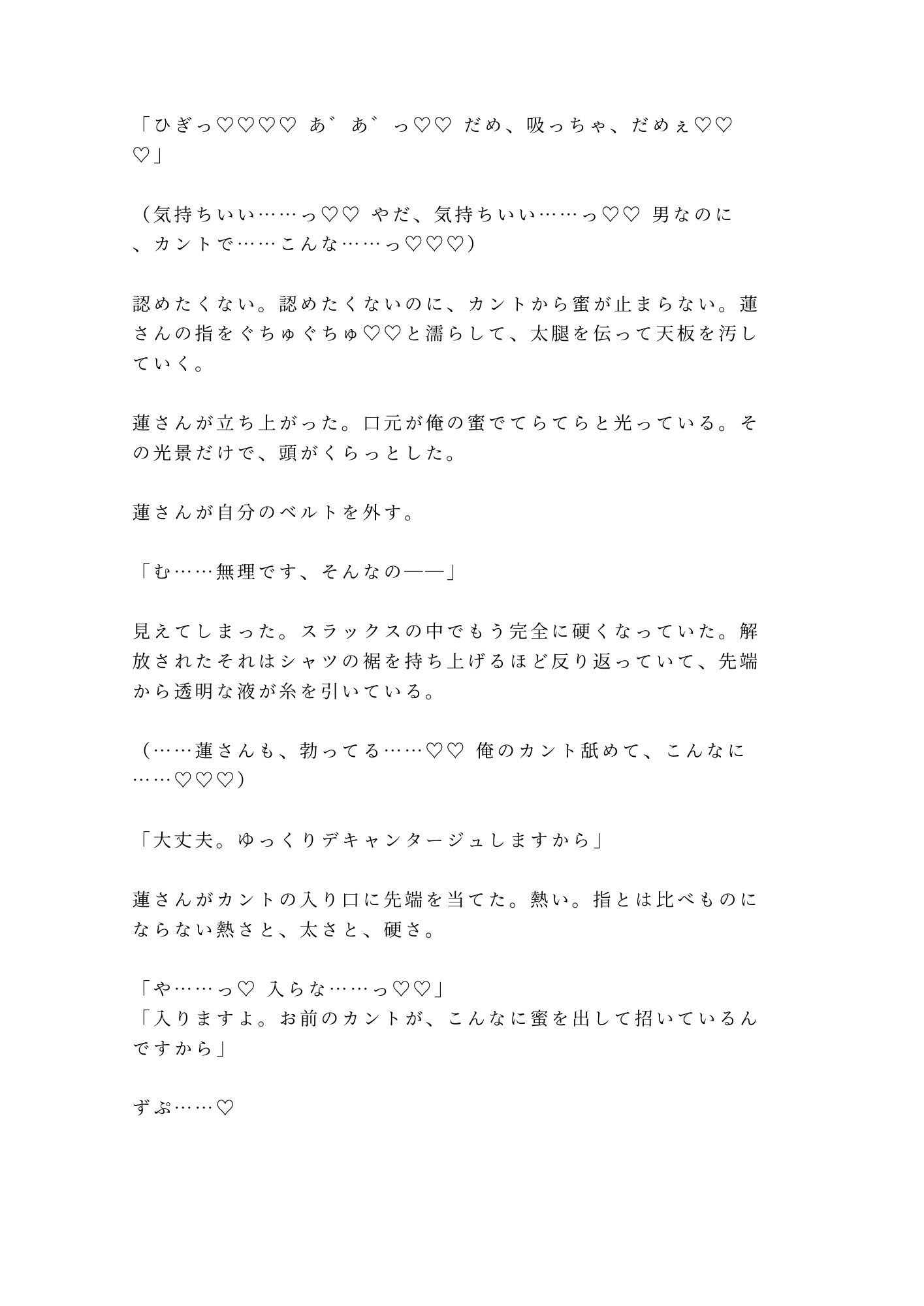 試し読み 9