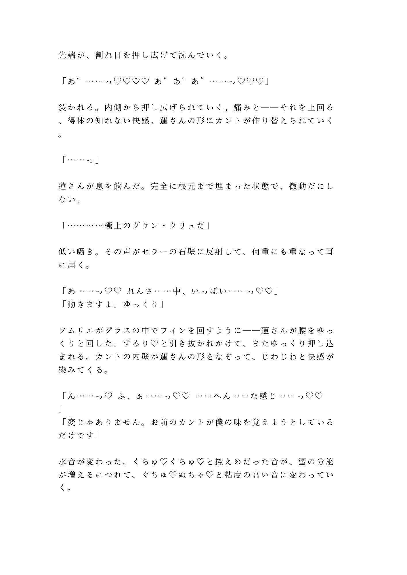試し読み 10
