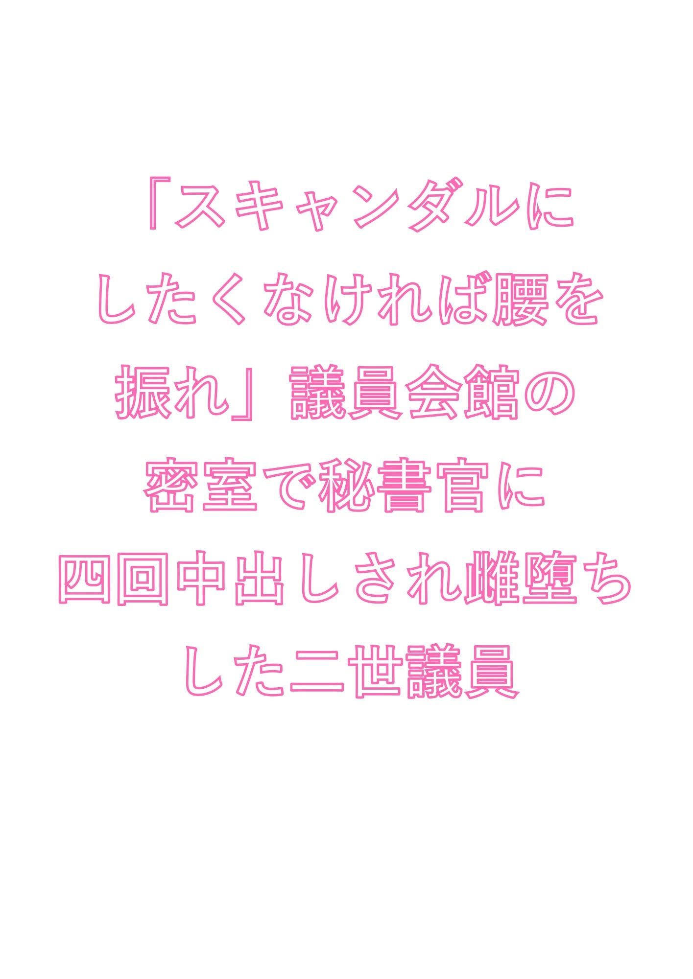 試し読み 1
