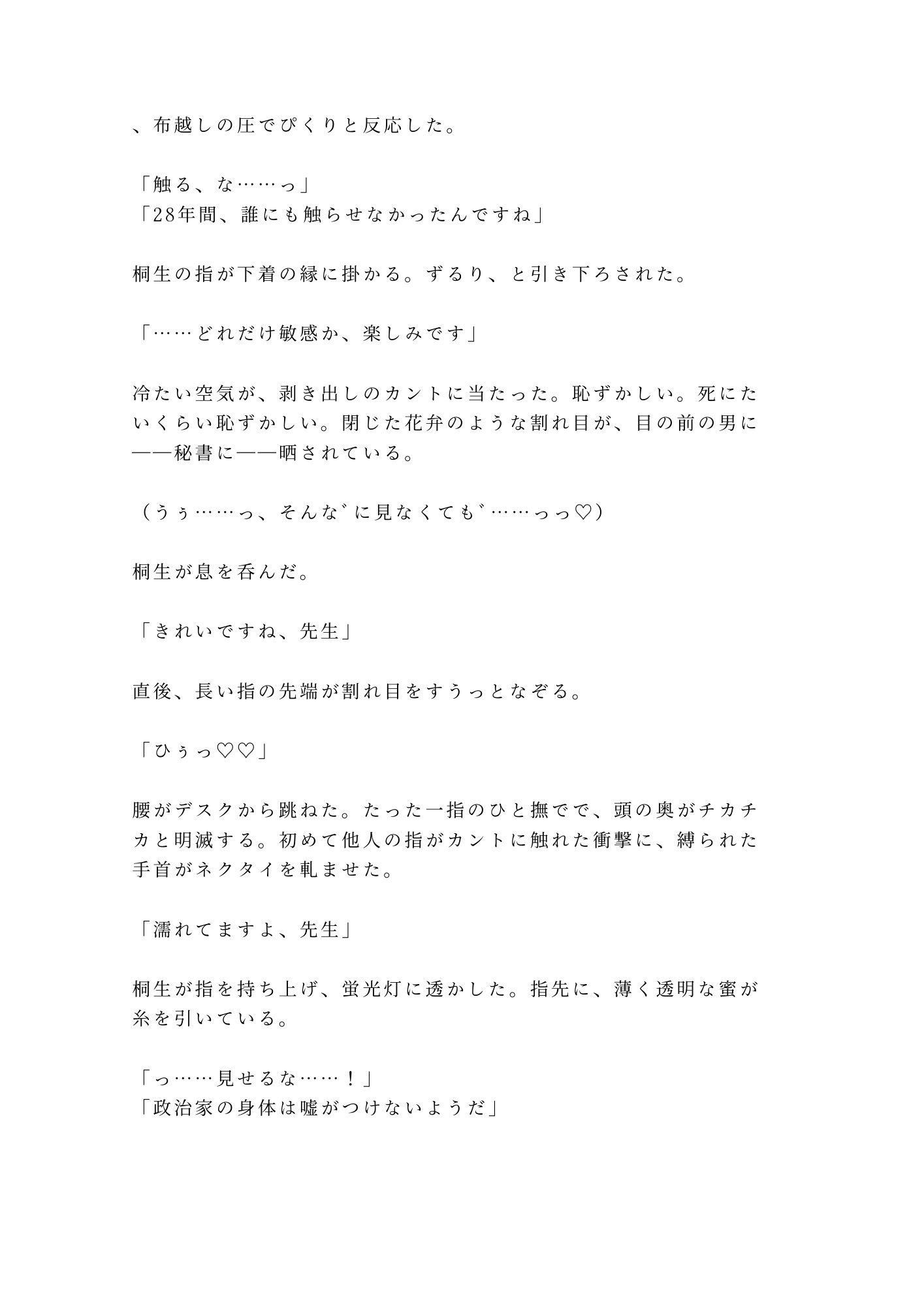 試し読み 3