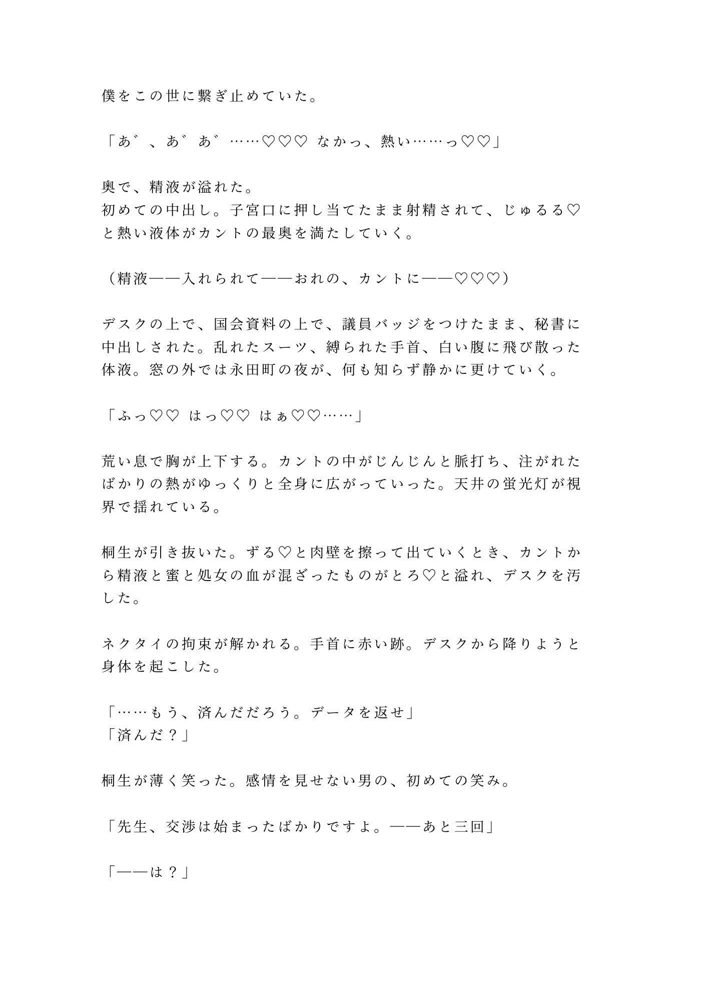 試し読み 8