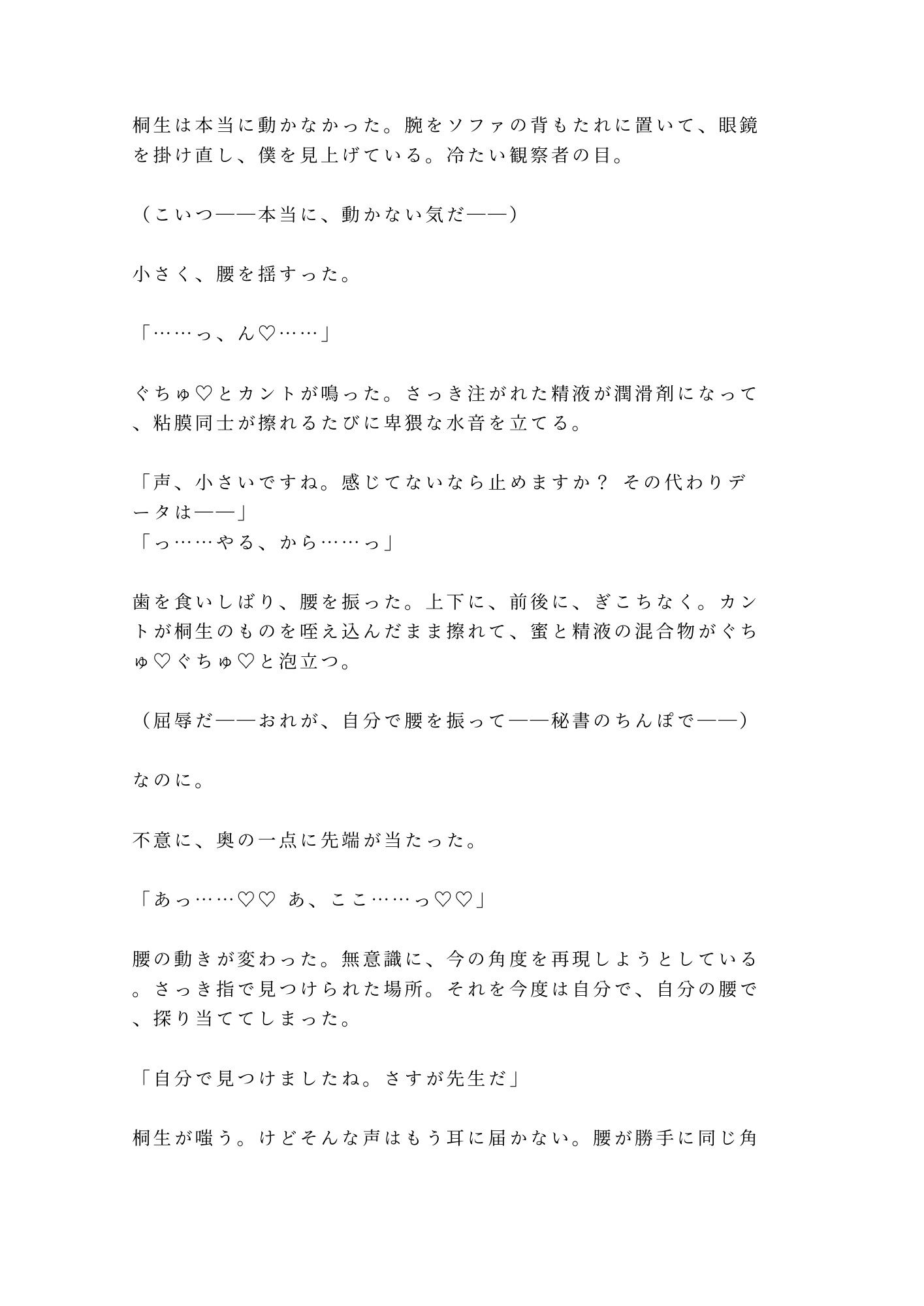 試し読み 10