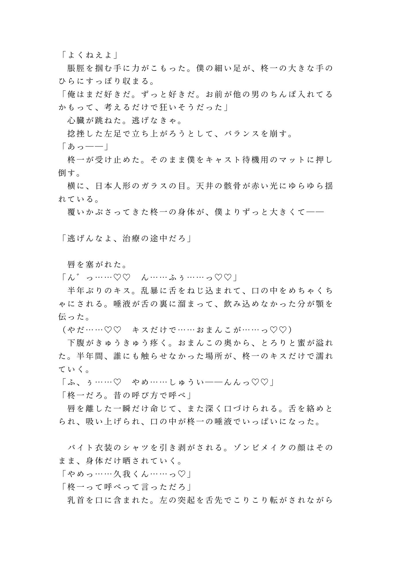 試し読み 3