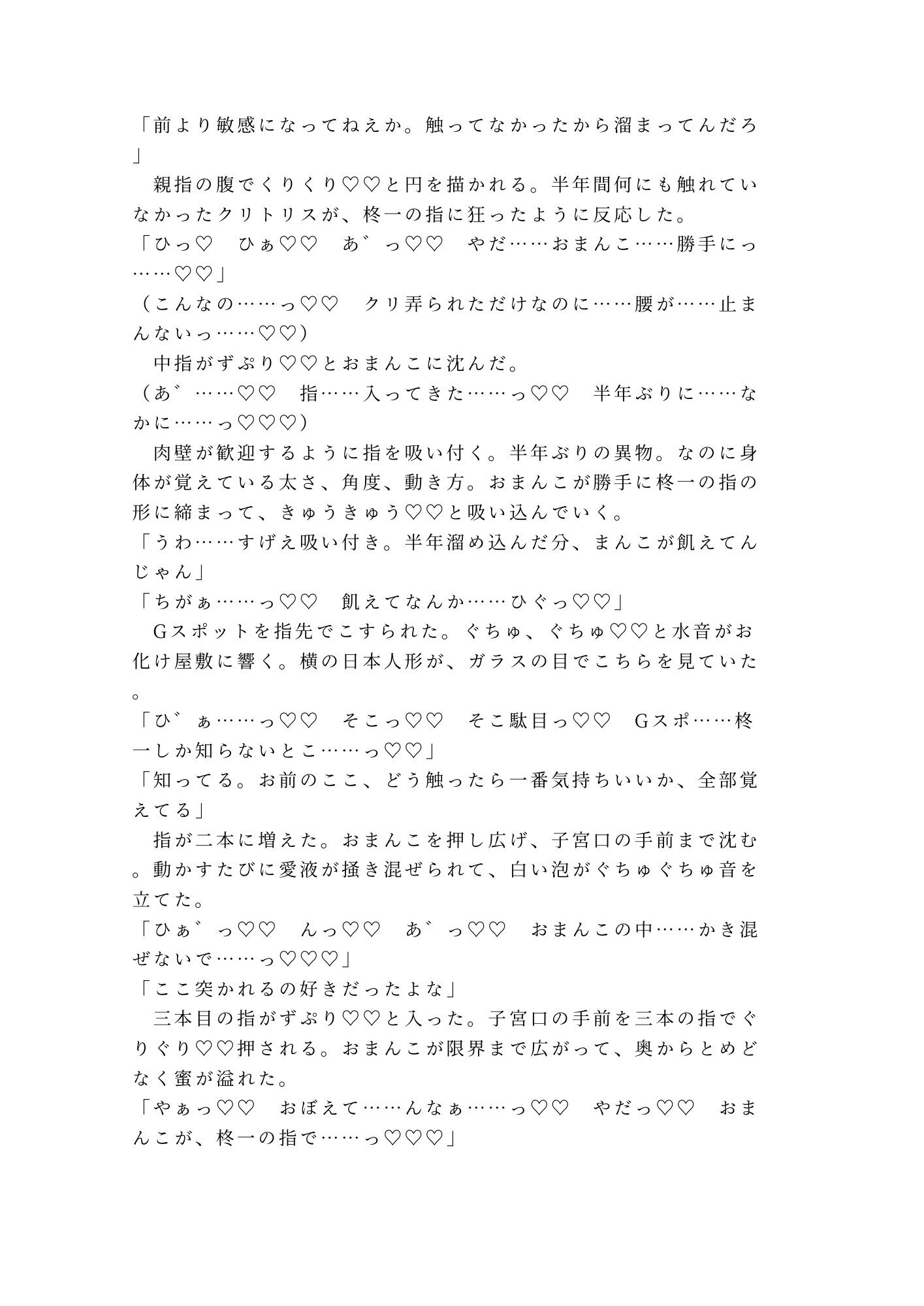 試し読み 5