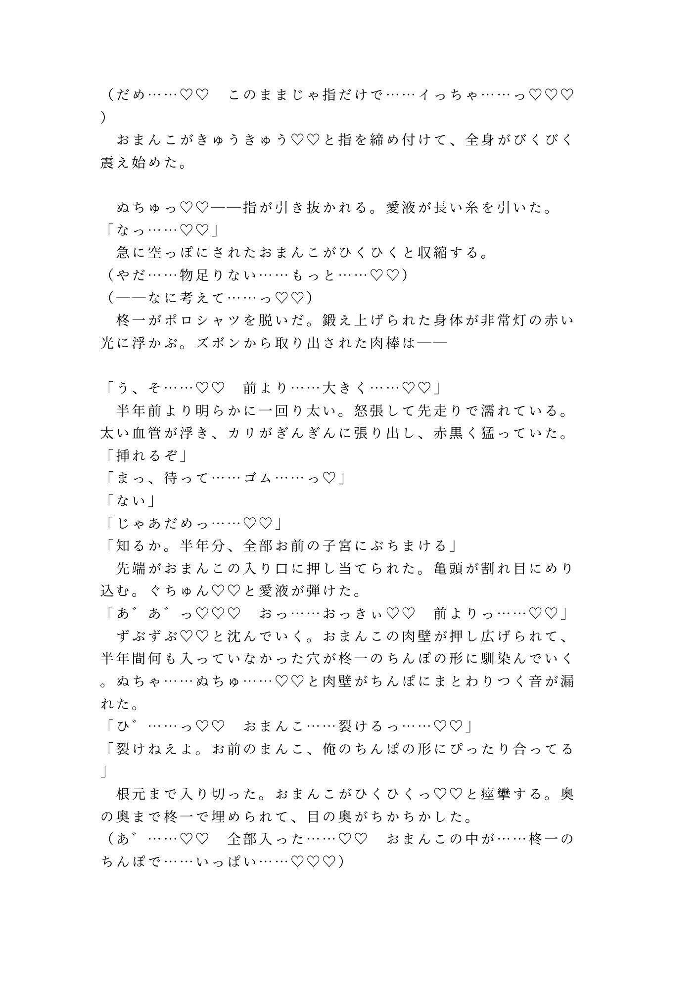 試し読み 6