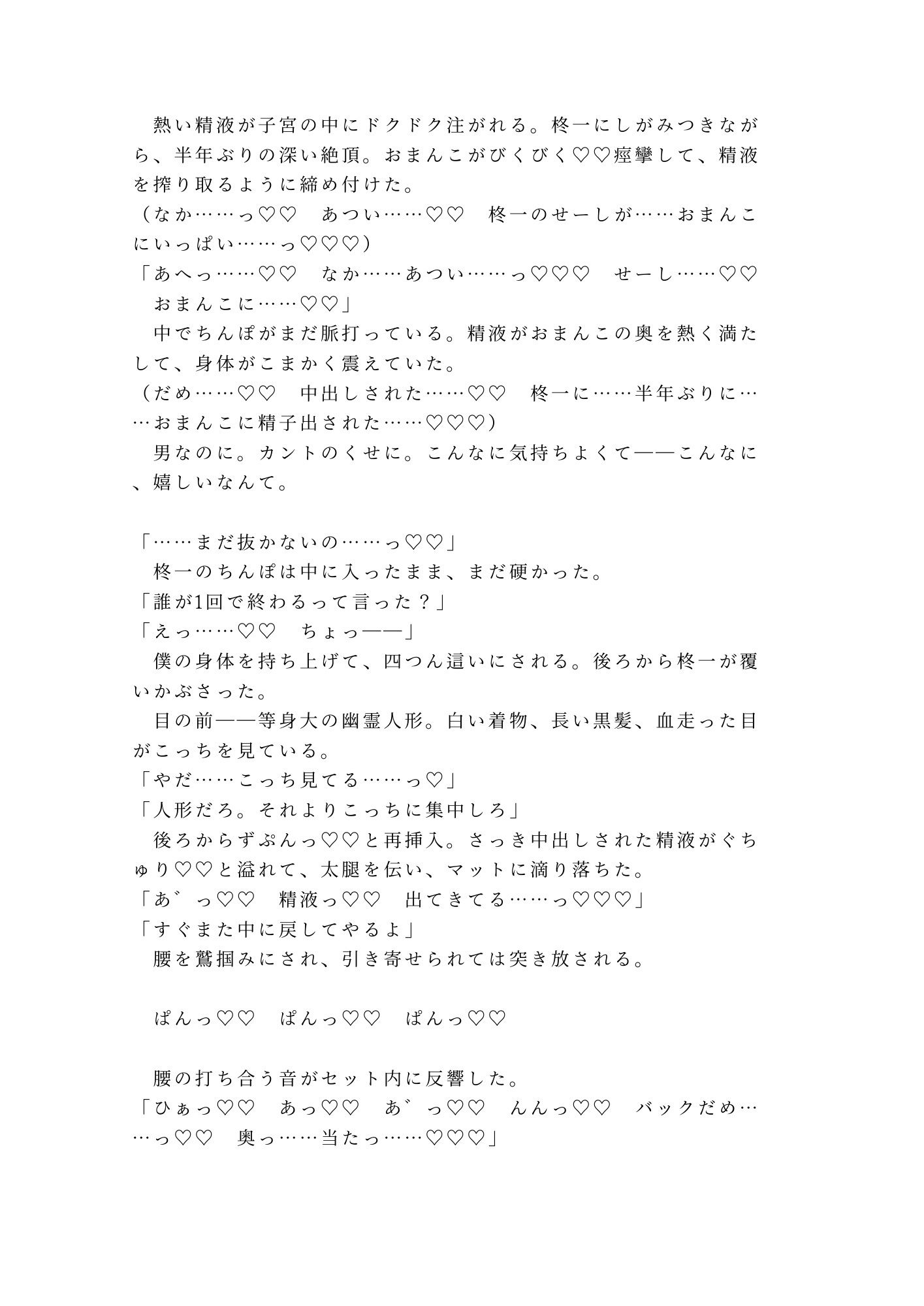 試し読み 8