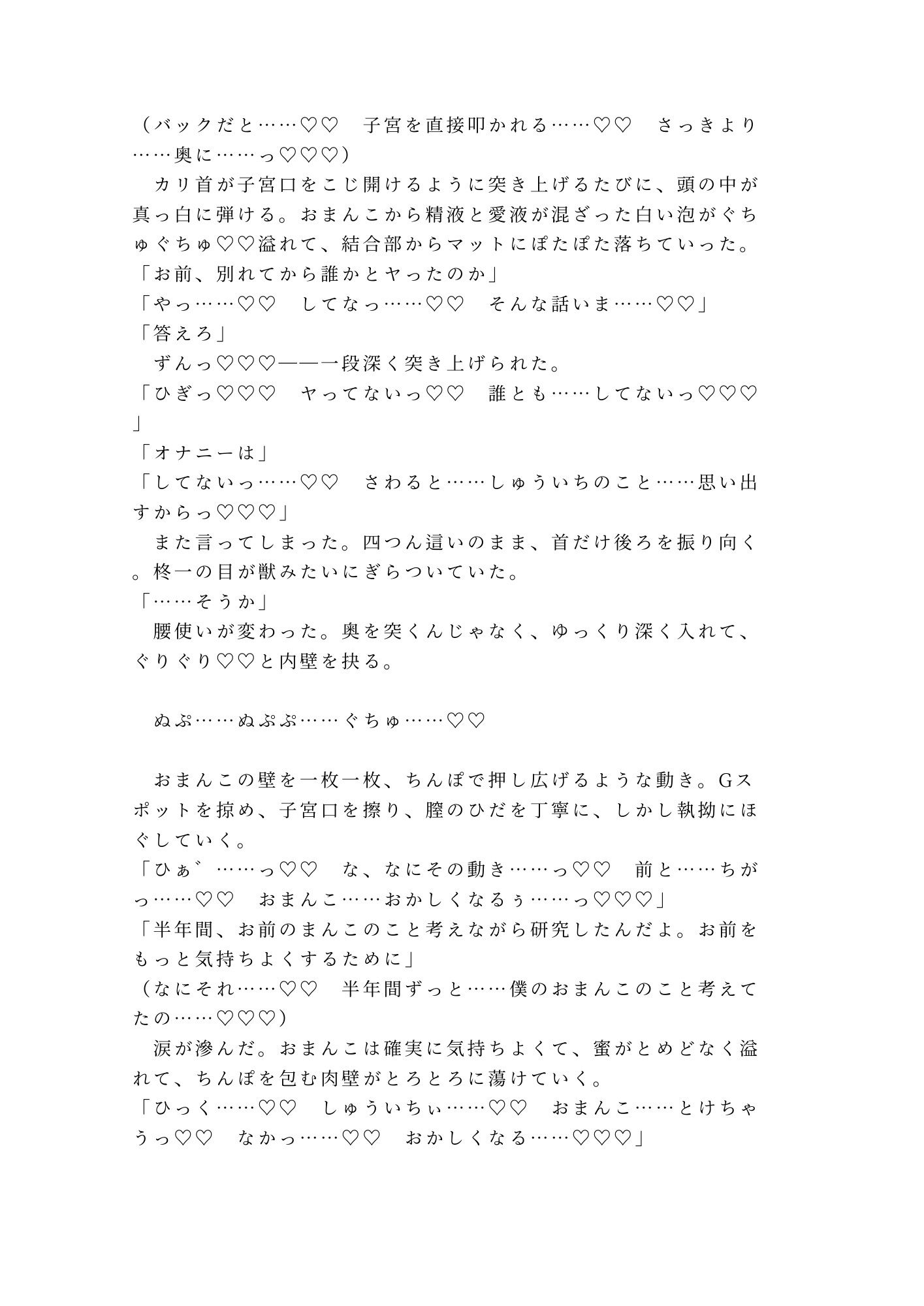 試し読み 9