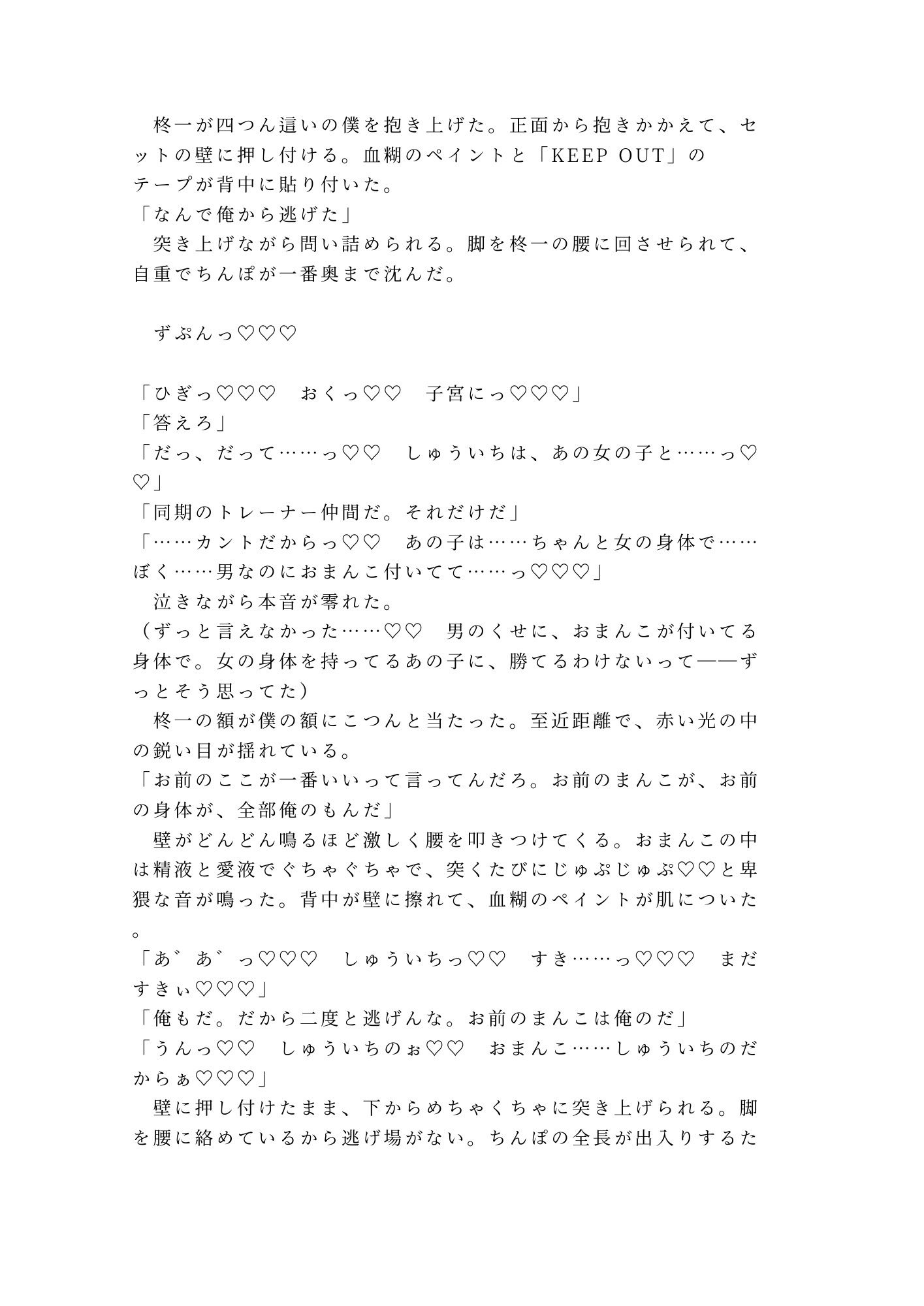 試し読み 10