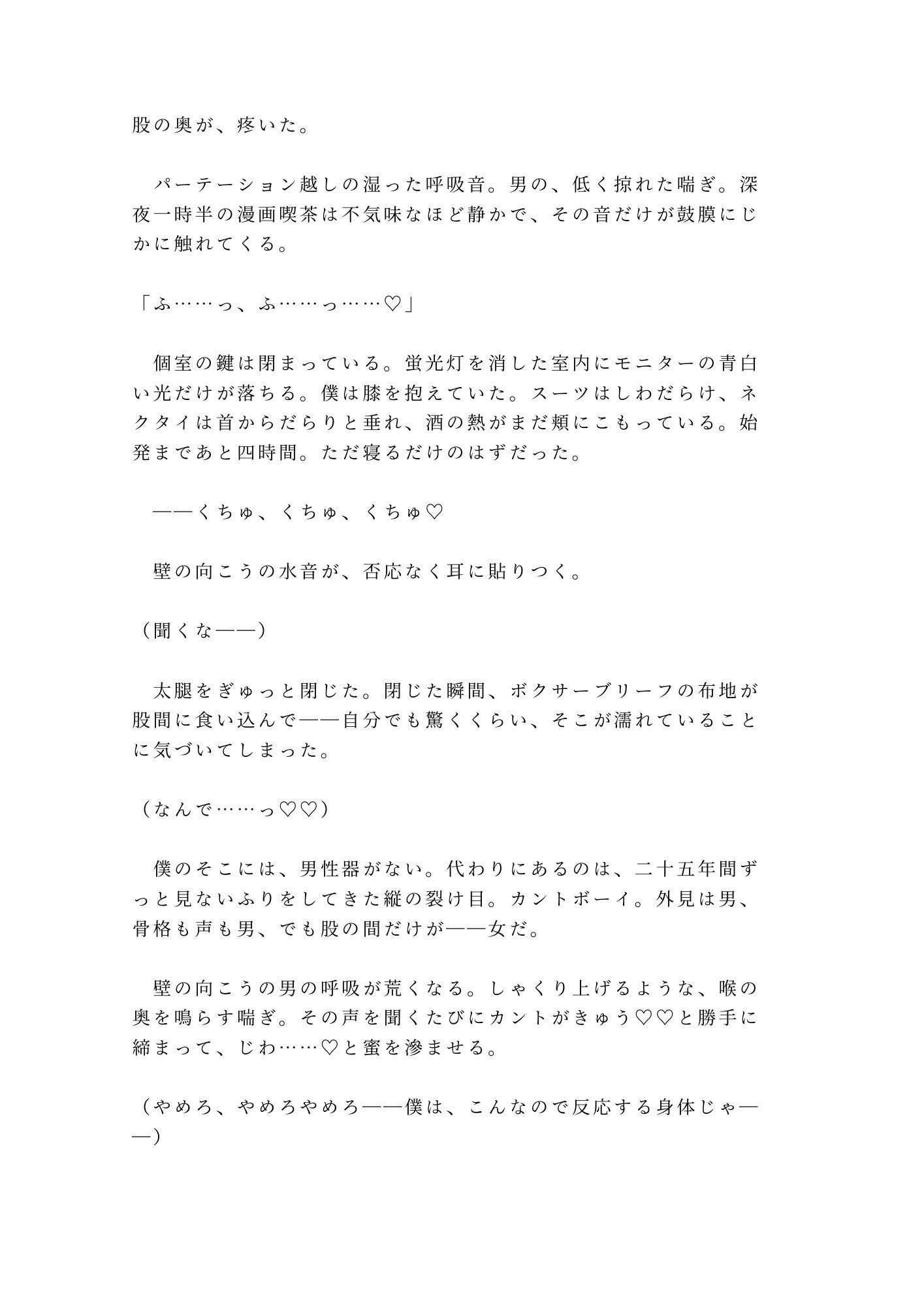 試し読み 2