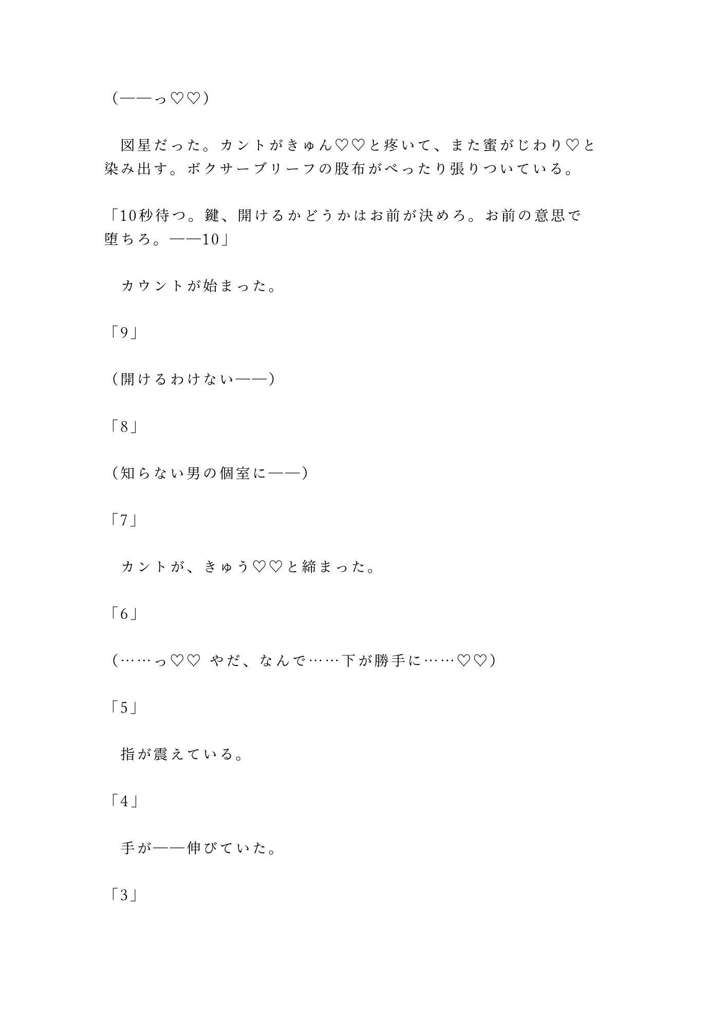 試し読み 4