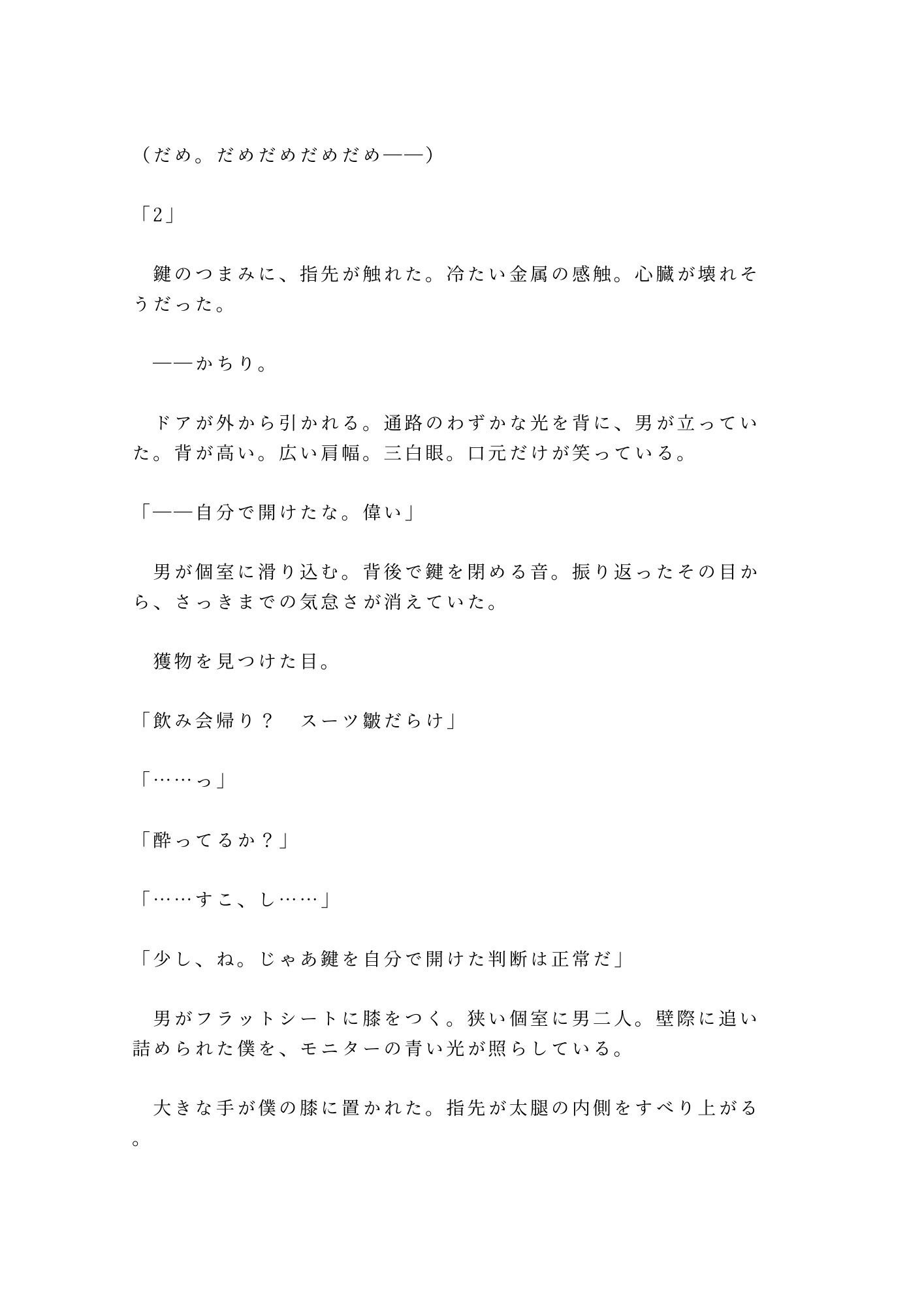 試し読み 5