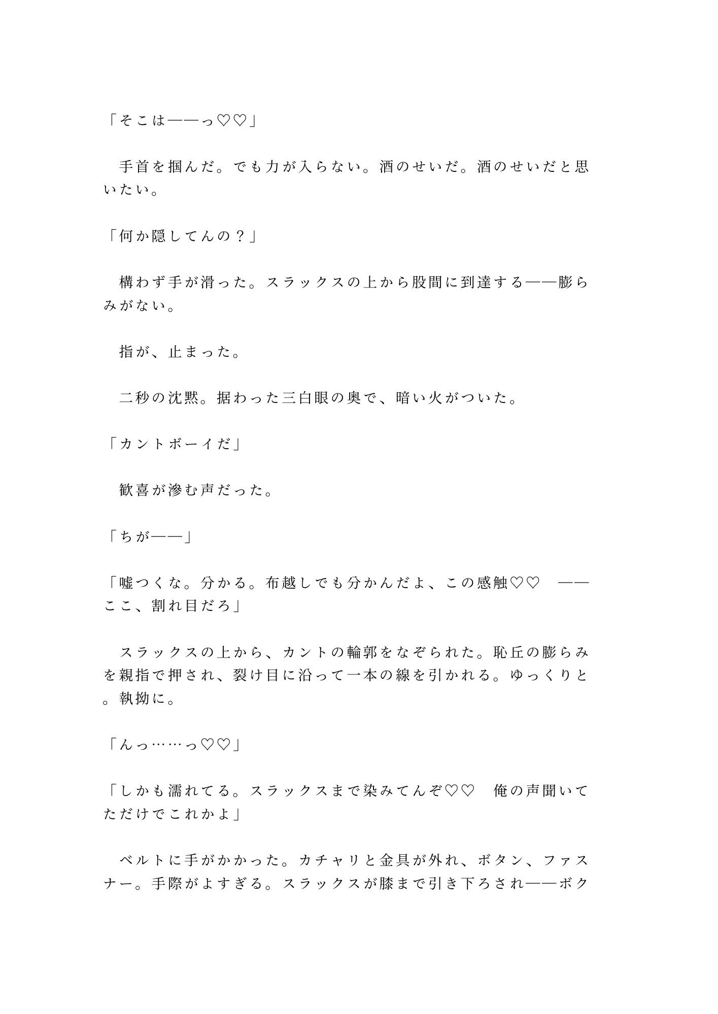 試し読み 6