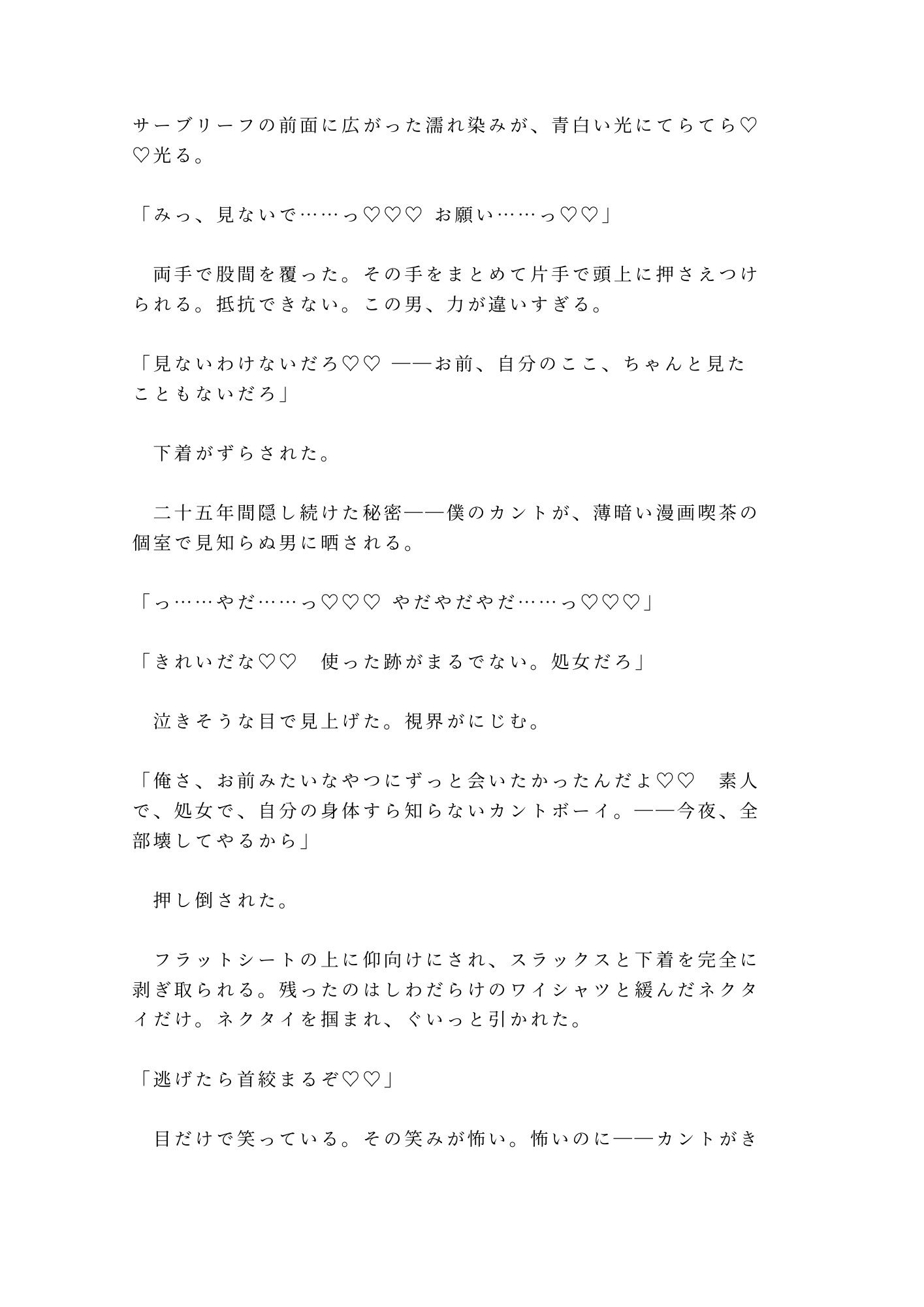 試し読み 7