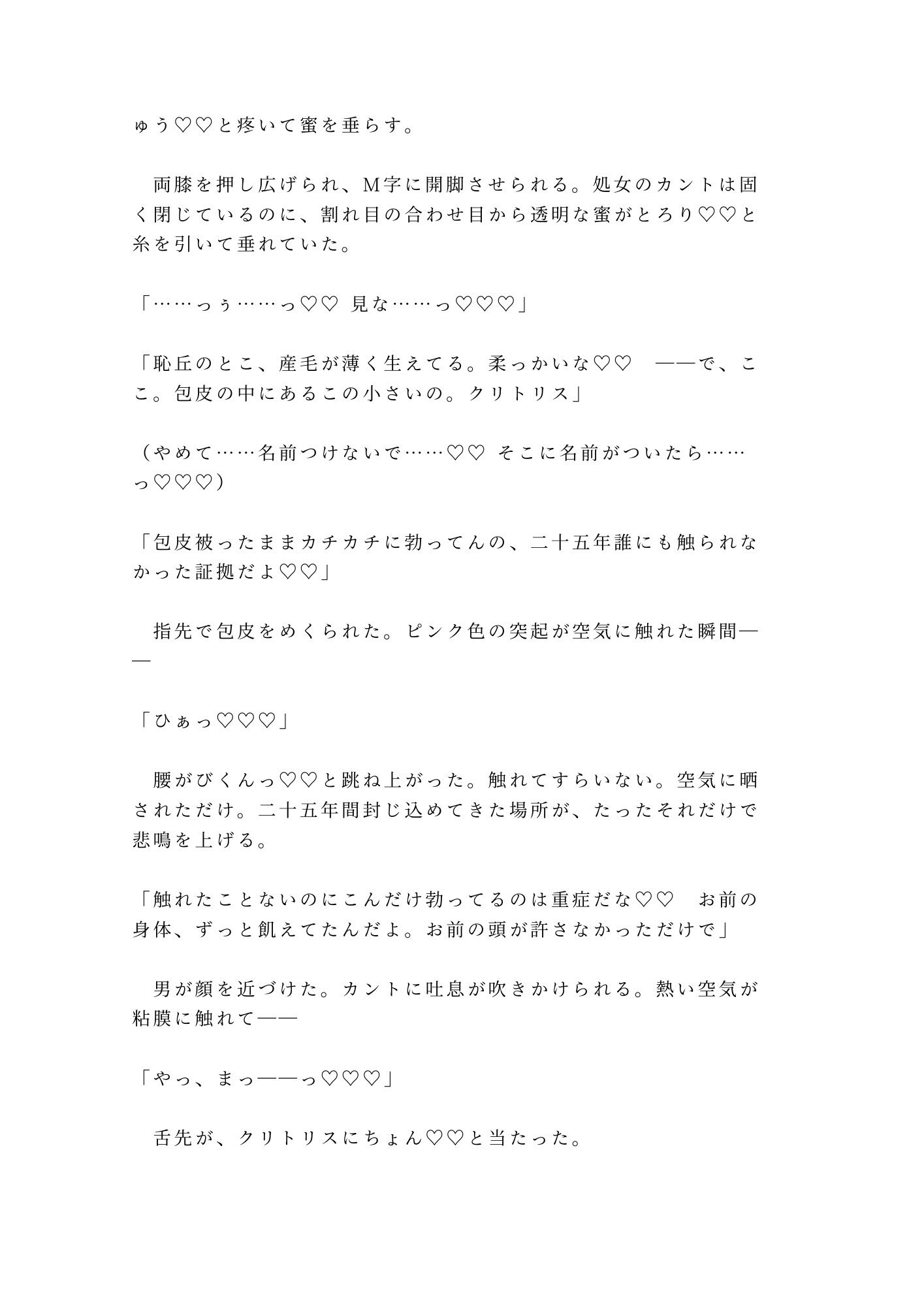 試し読み 8
