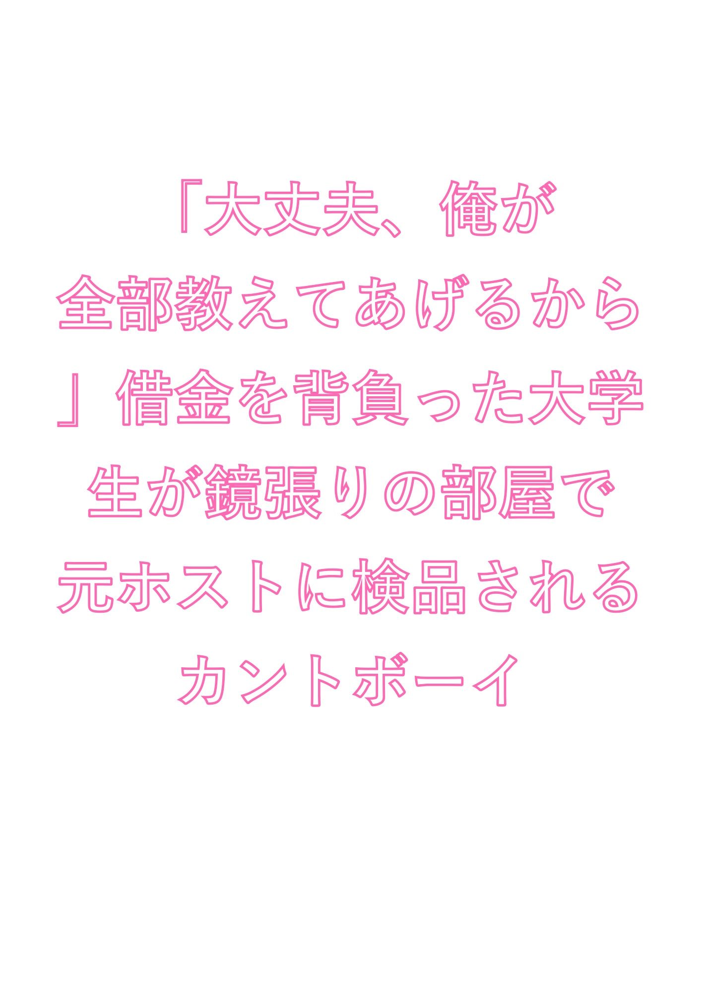 試し読み 1