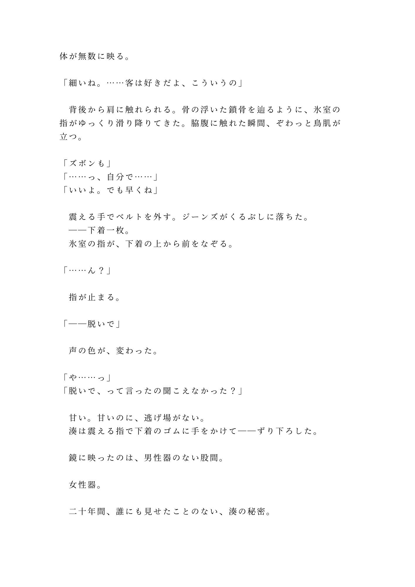 試し読み 3