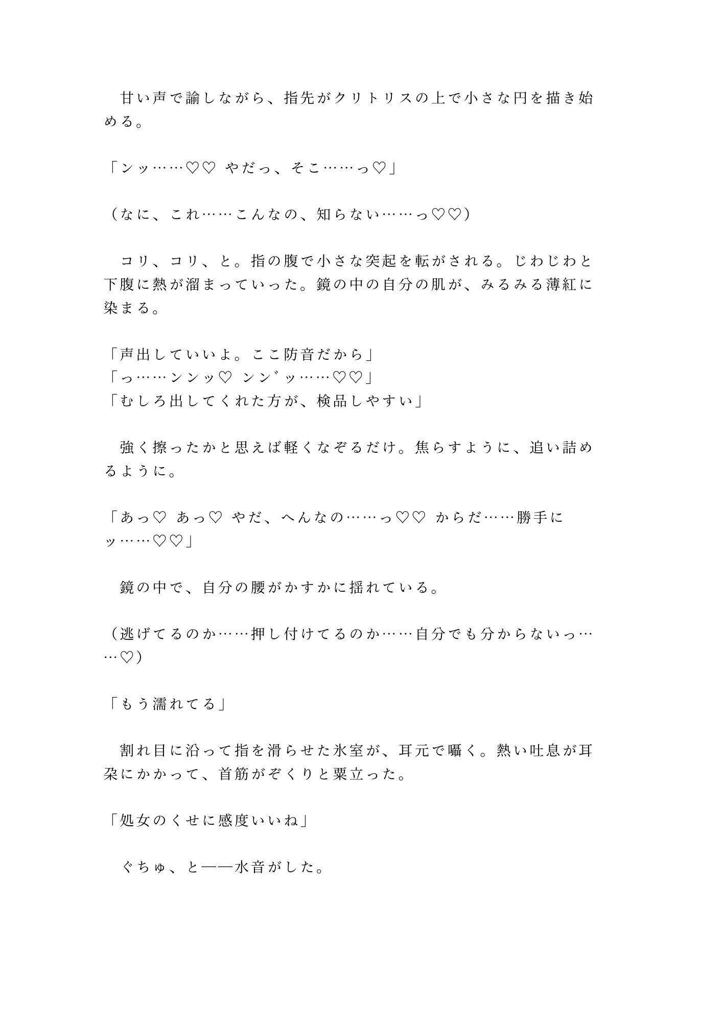 試し読み 5