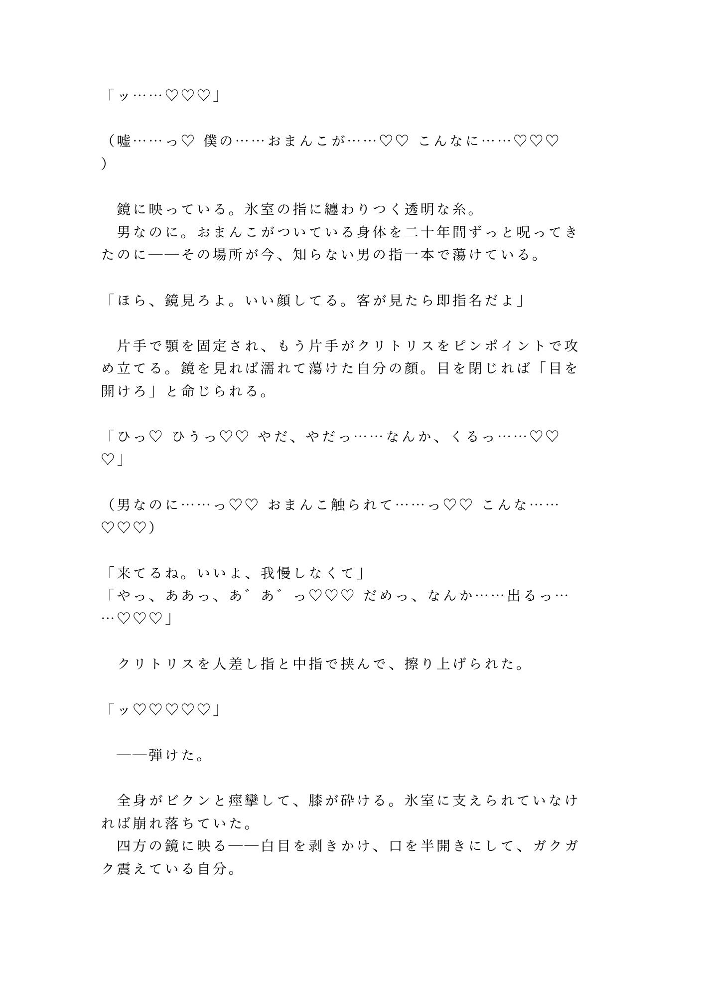 試し読み 6