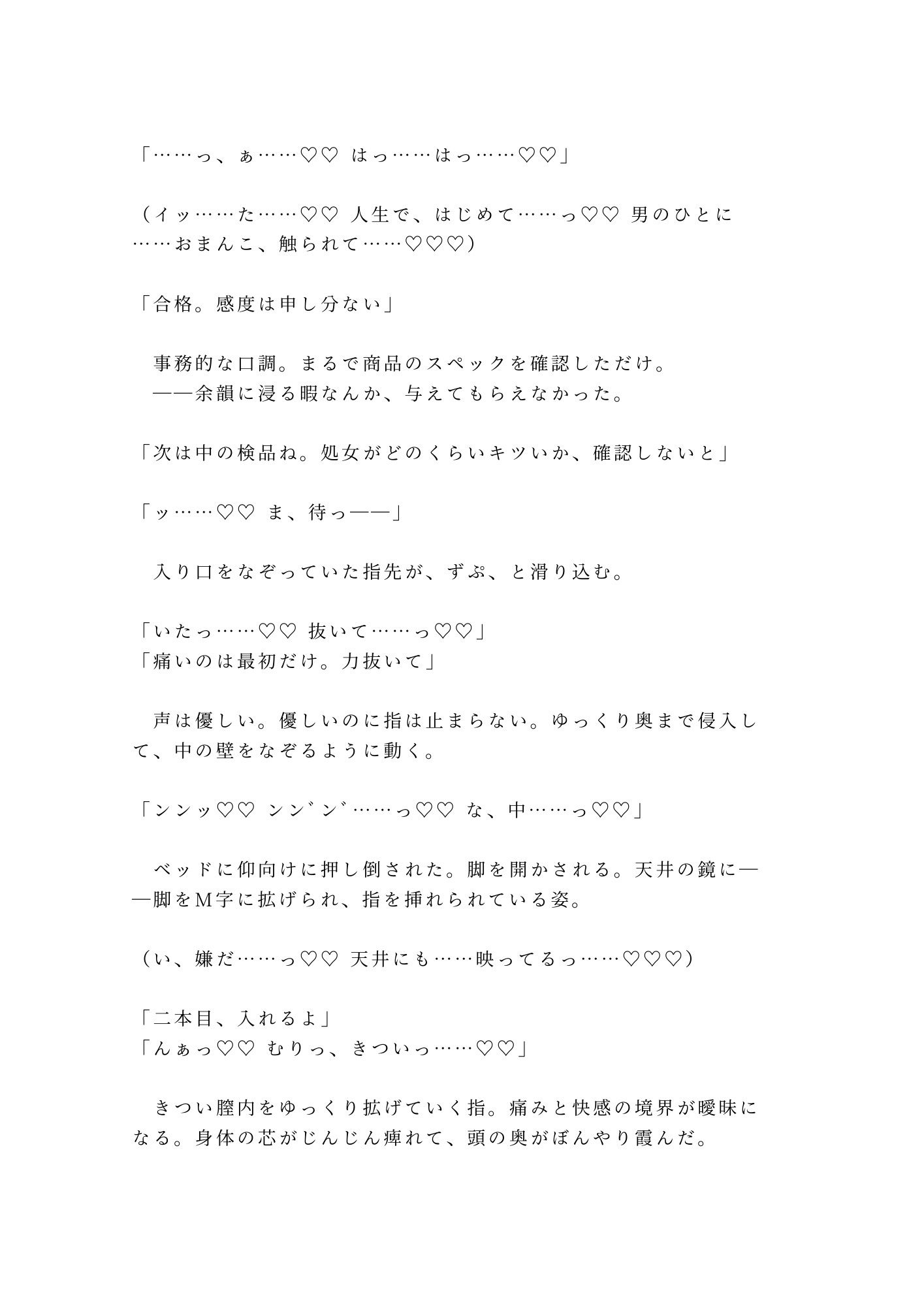 試し読み 7
