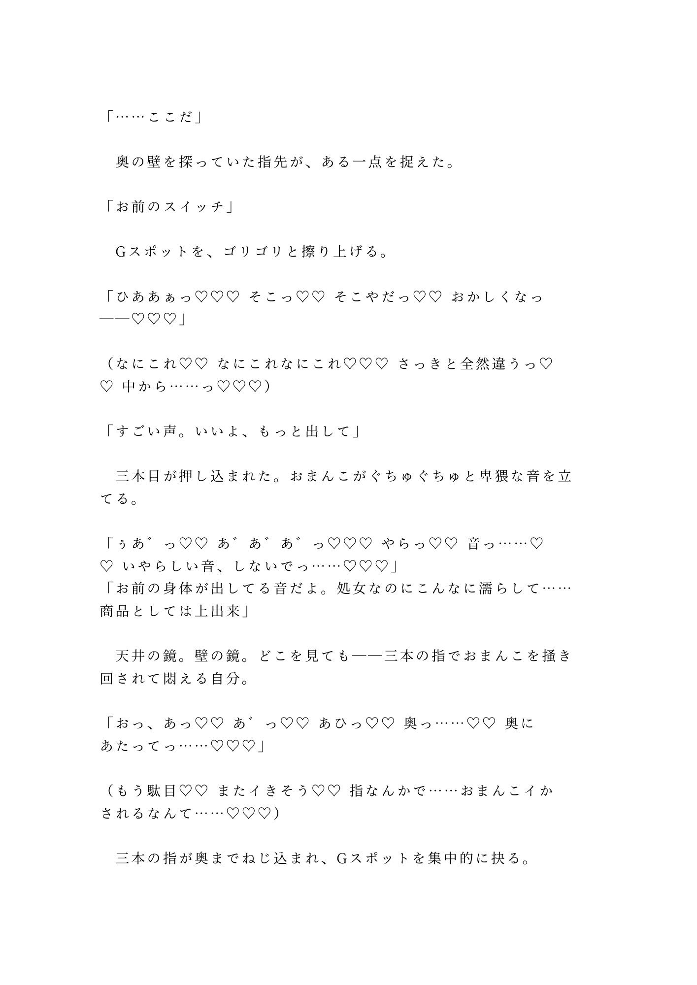 試し読み 8