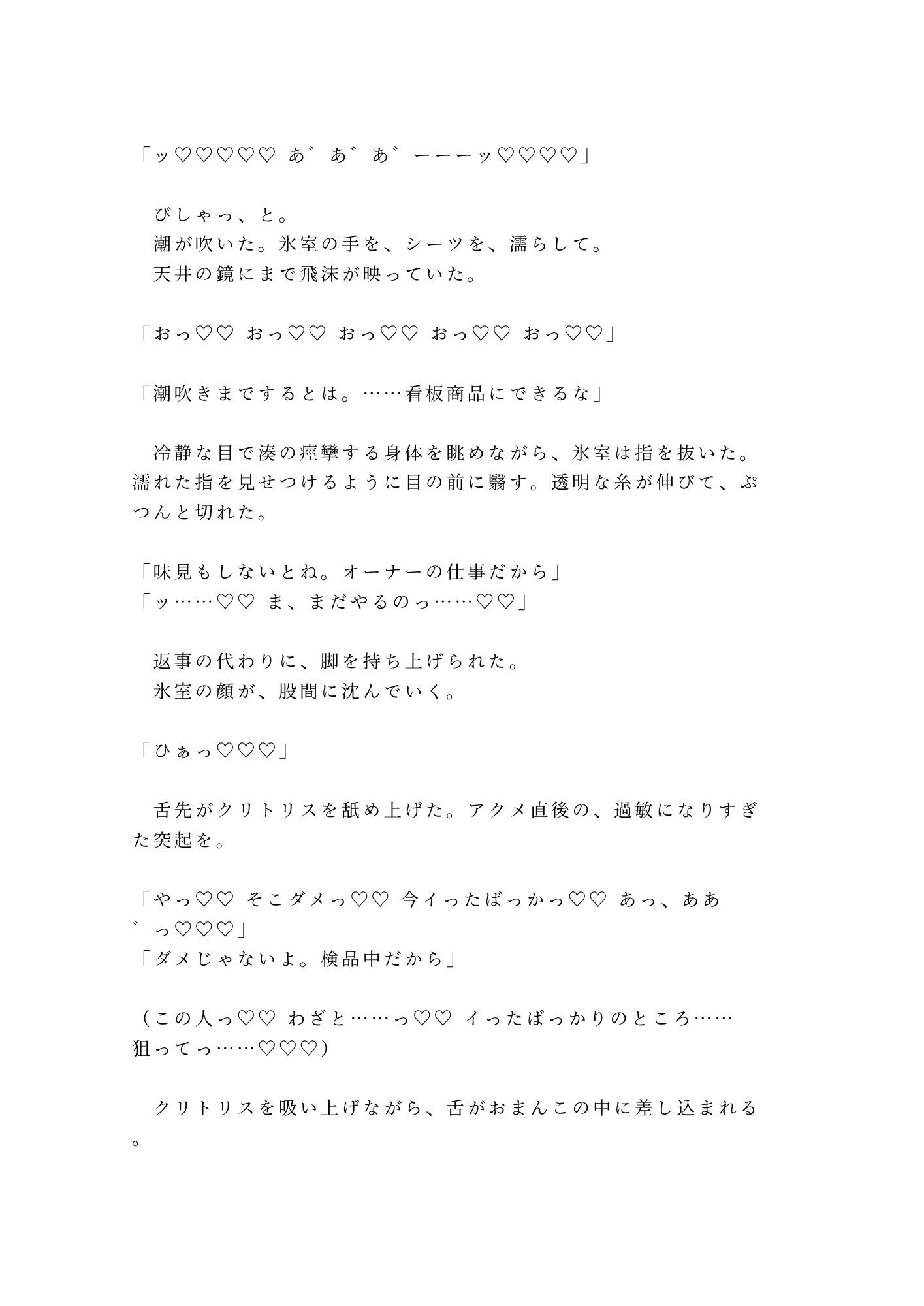試し読み 9