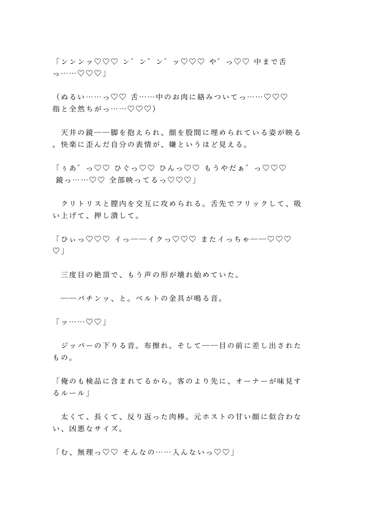 試し読み 10
