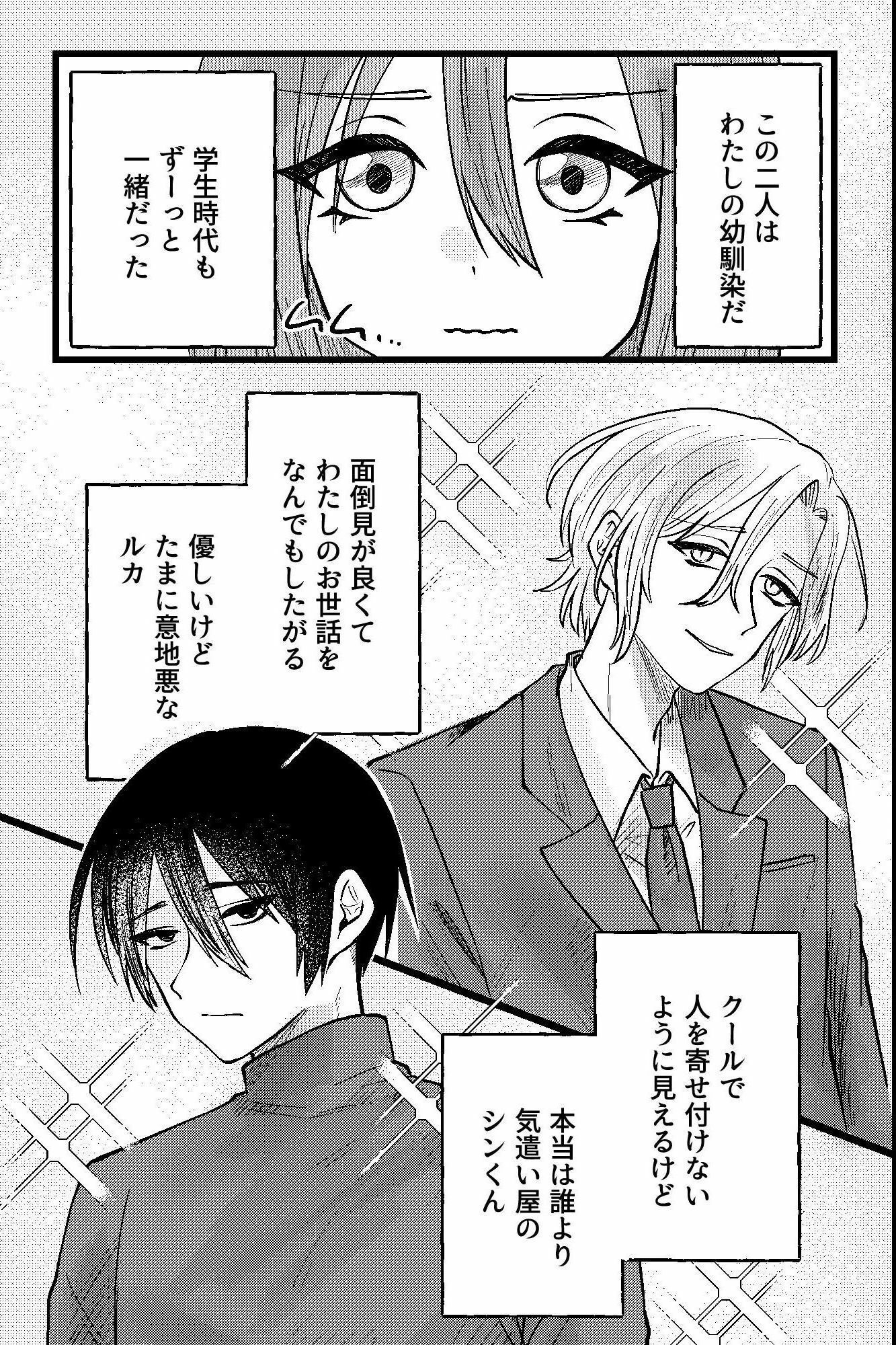 試し読み 2