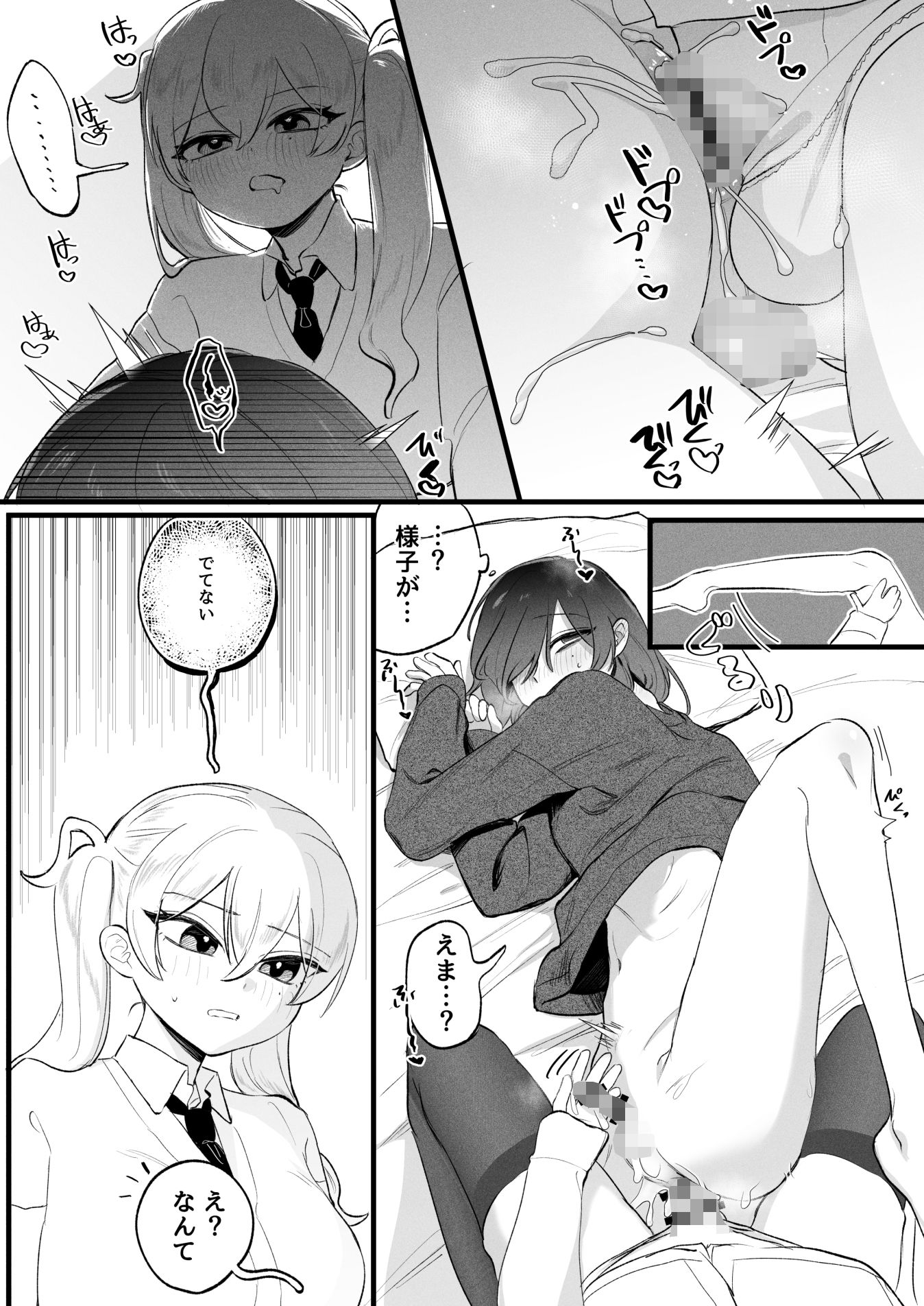 試し読み 7