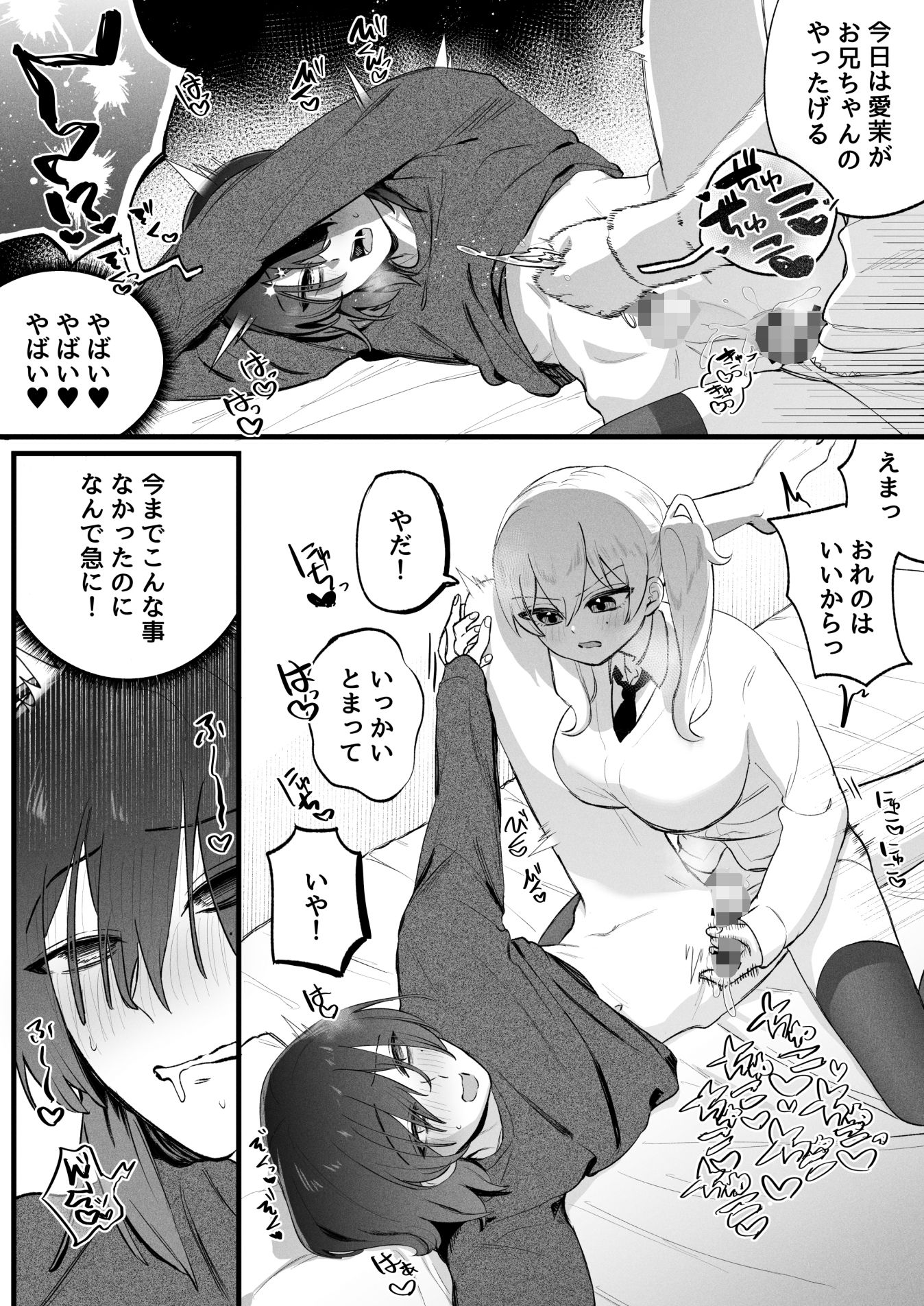 試し読み 8