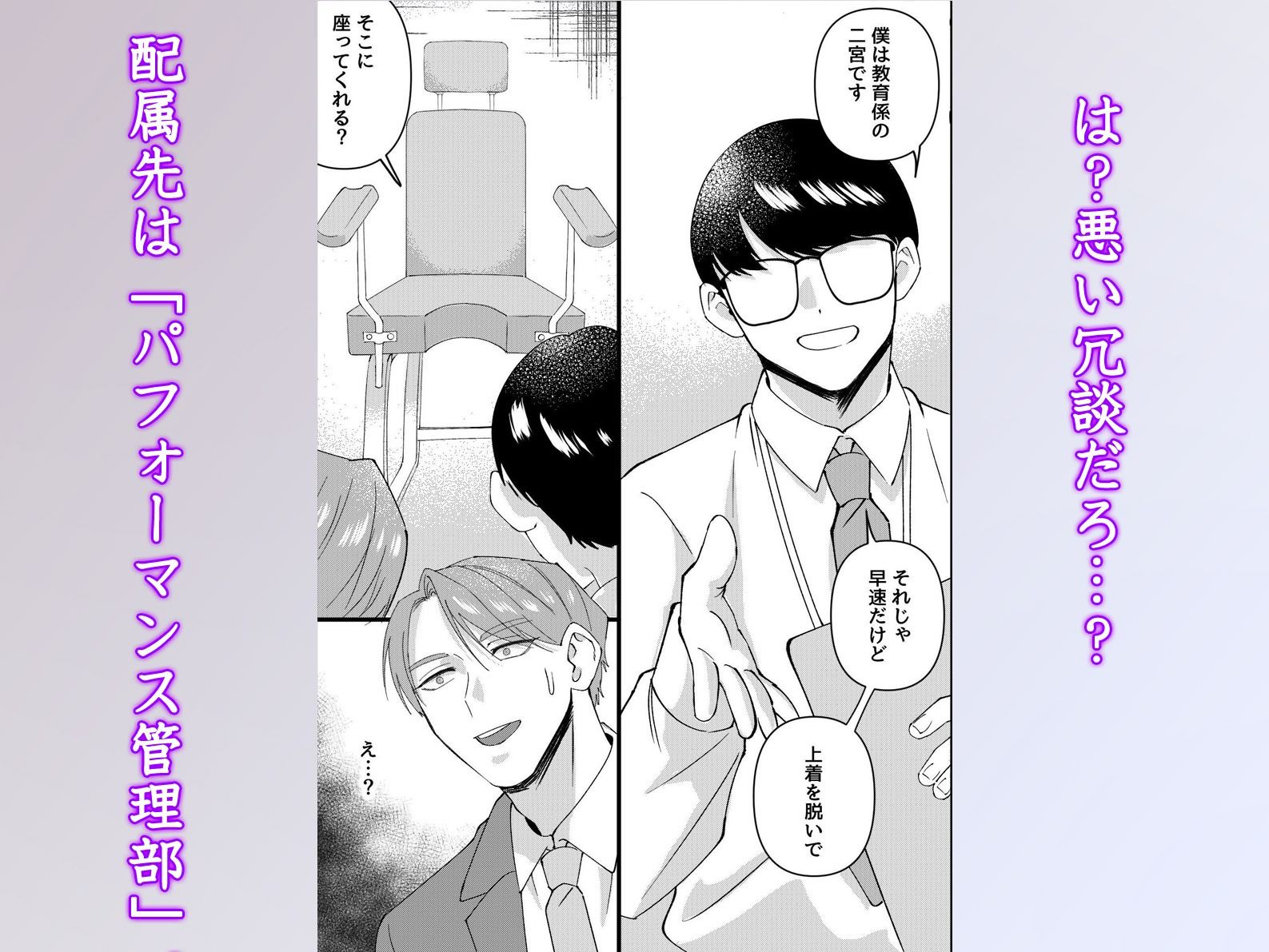 試し読み 3