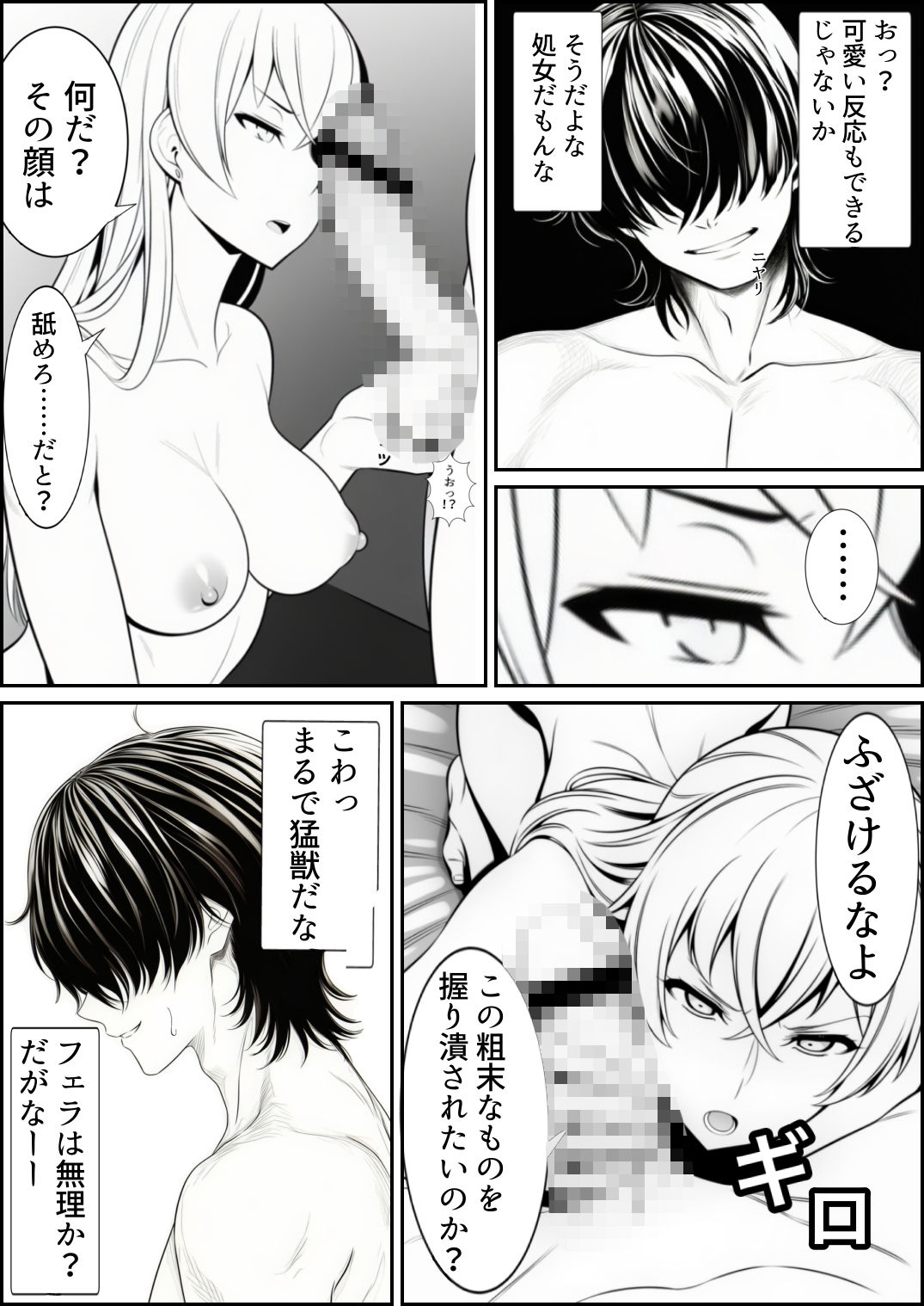 試し読み 6