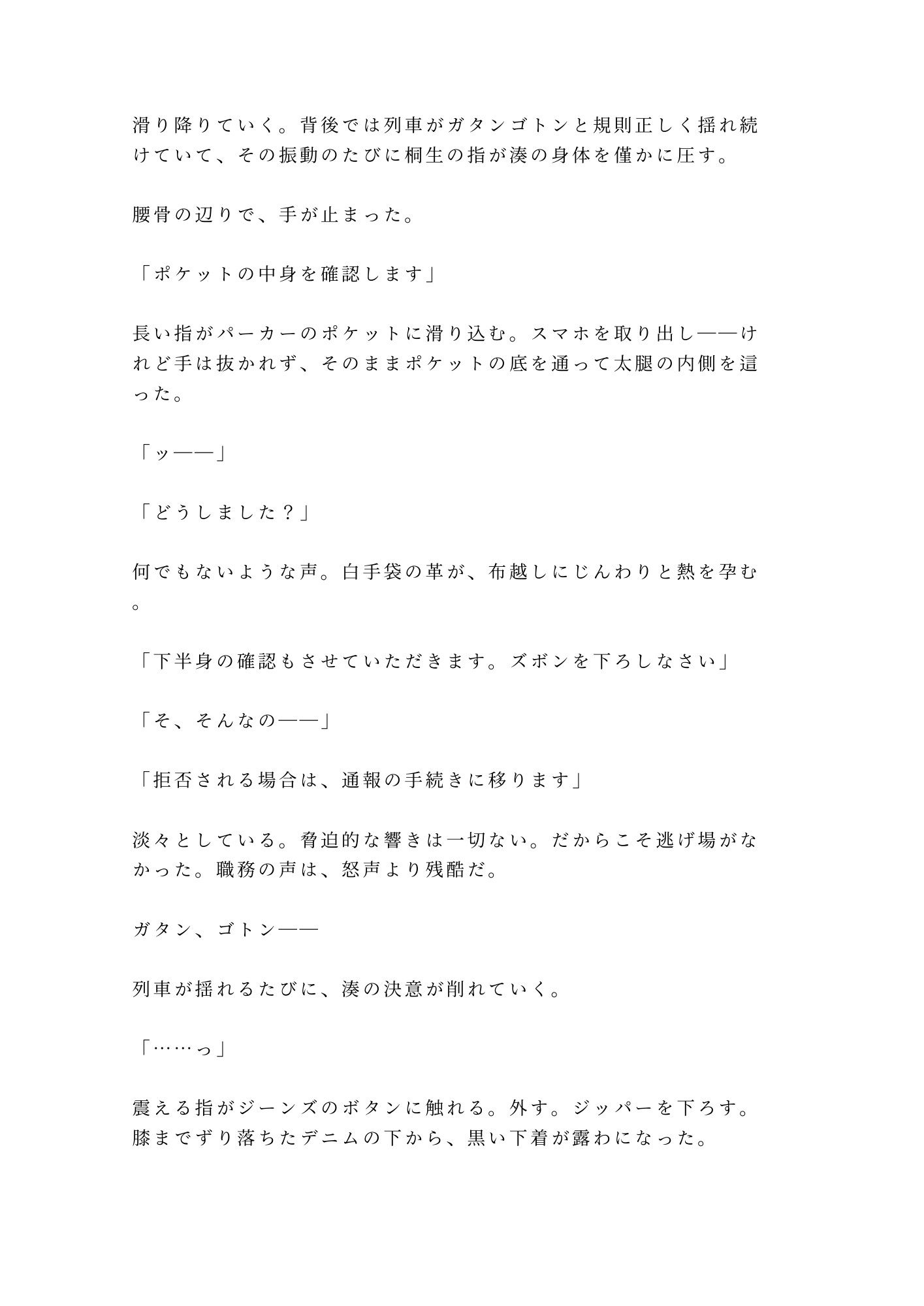試し読み 4