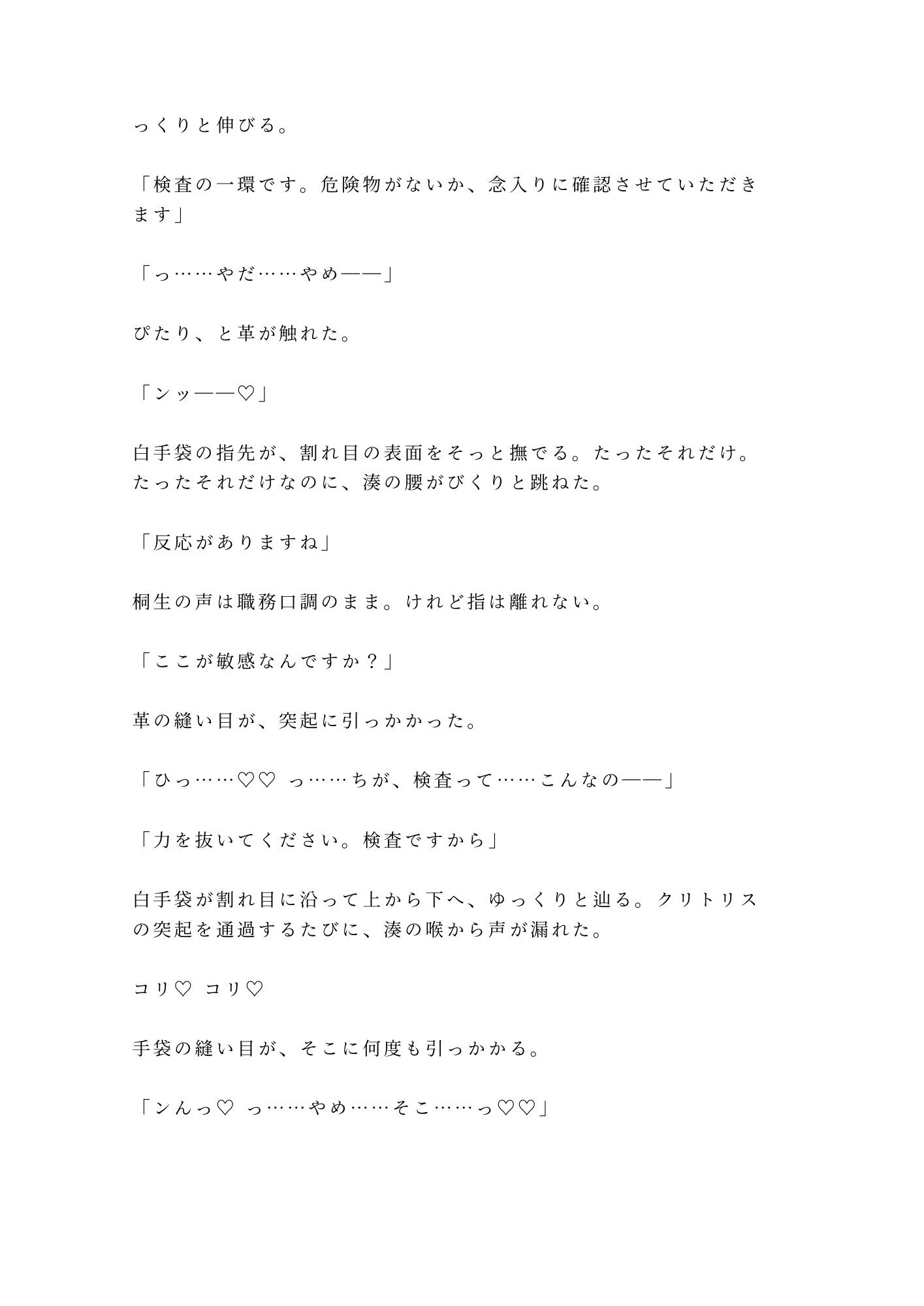 試し読み 6
