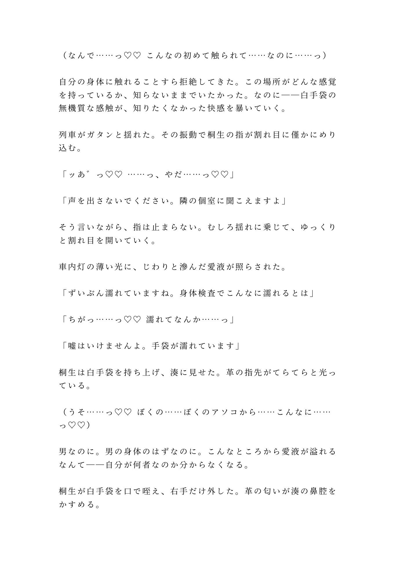 試し読み 7