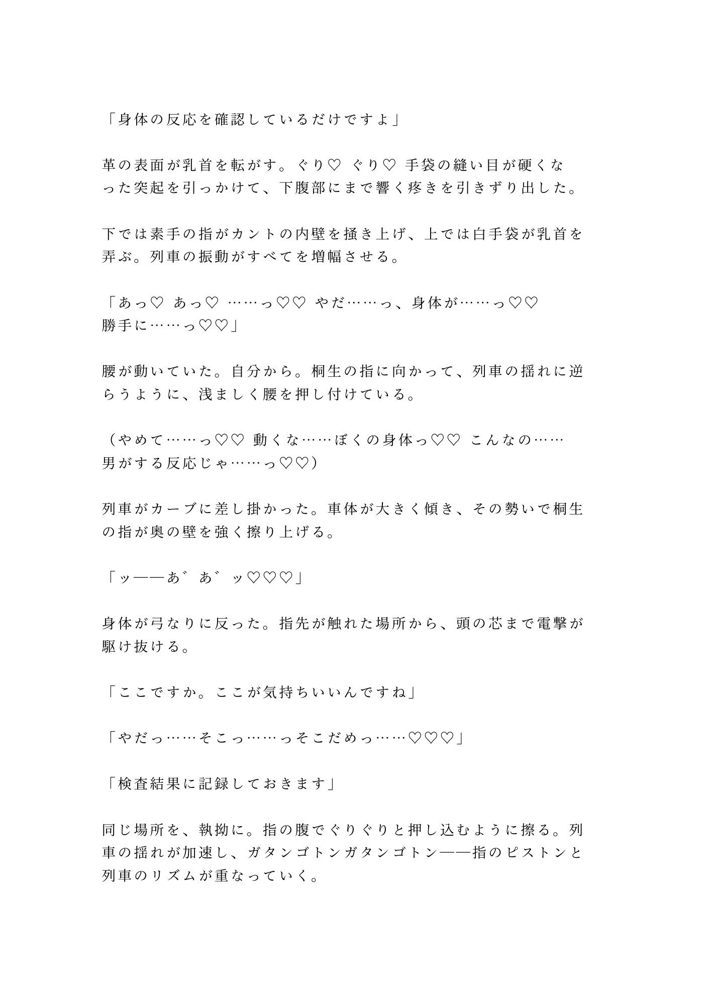 試し読み 10