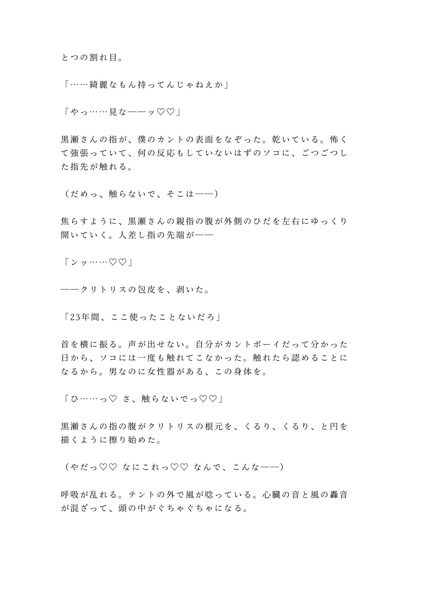 試し読み 4