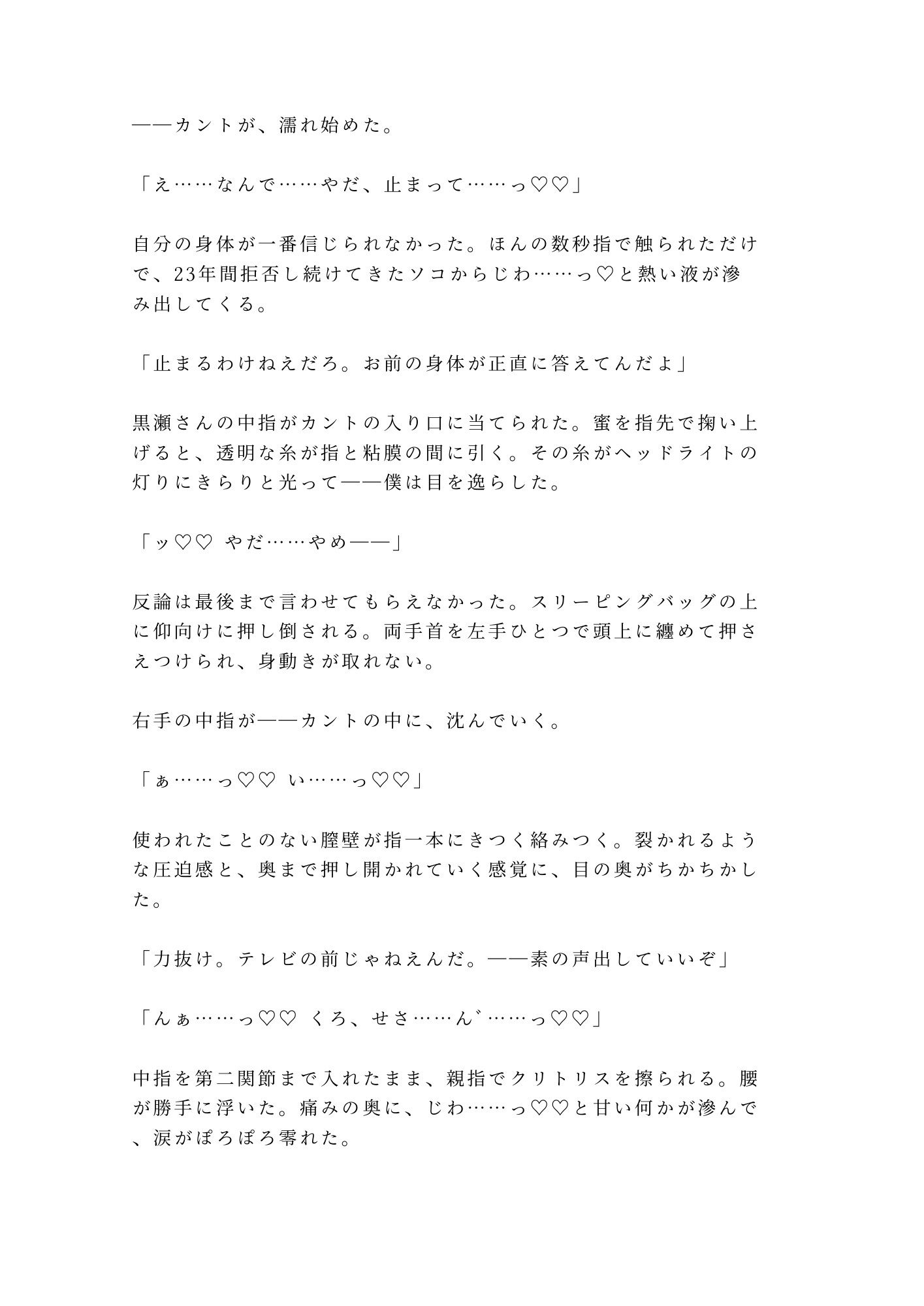 試し読み 5