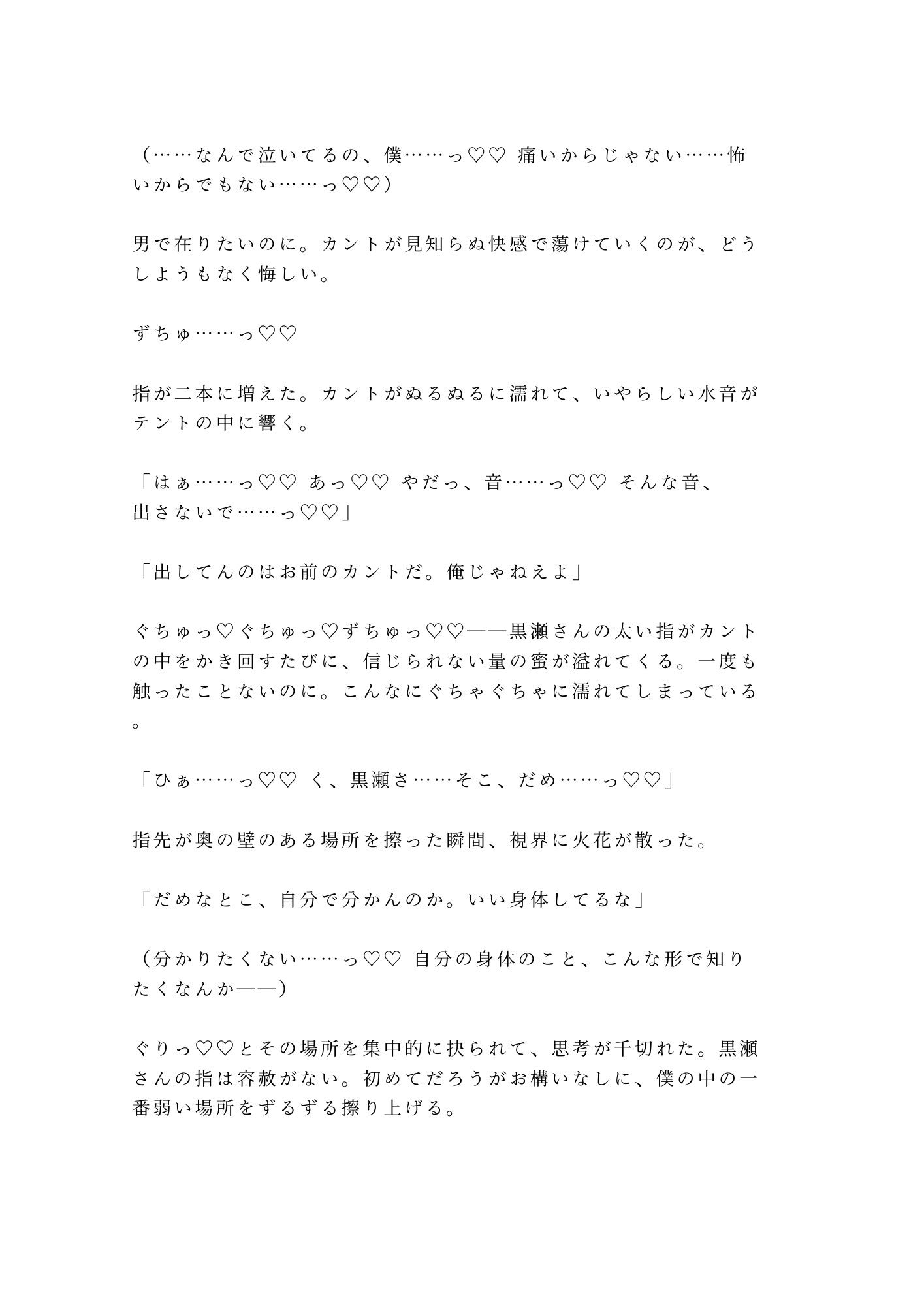 試し読み 6