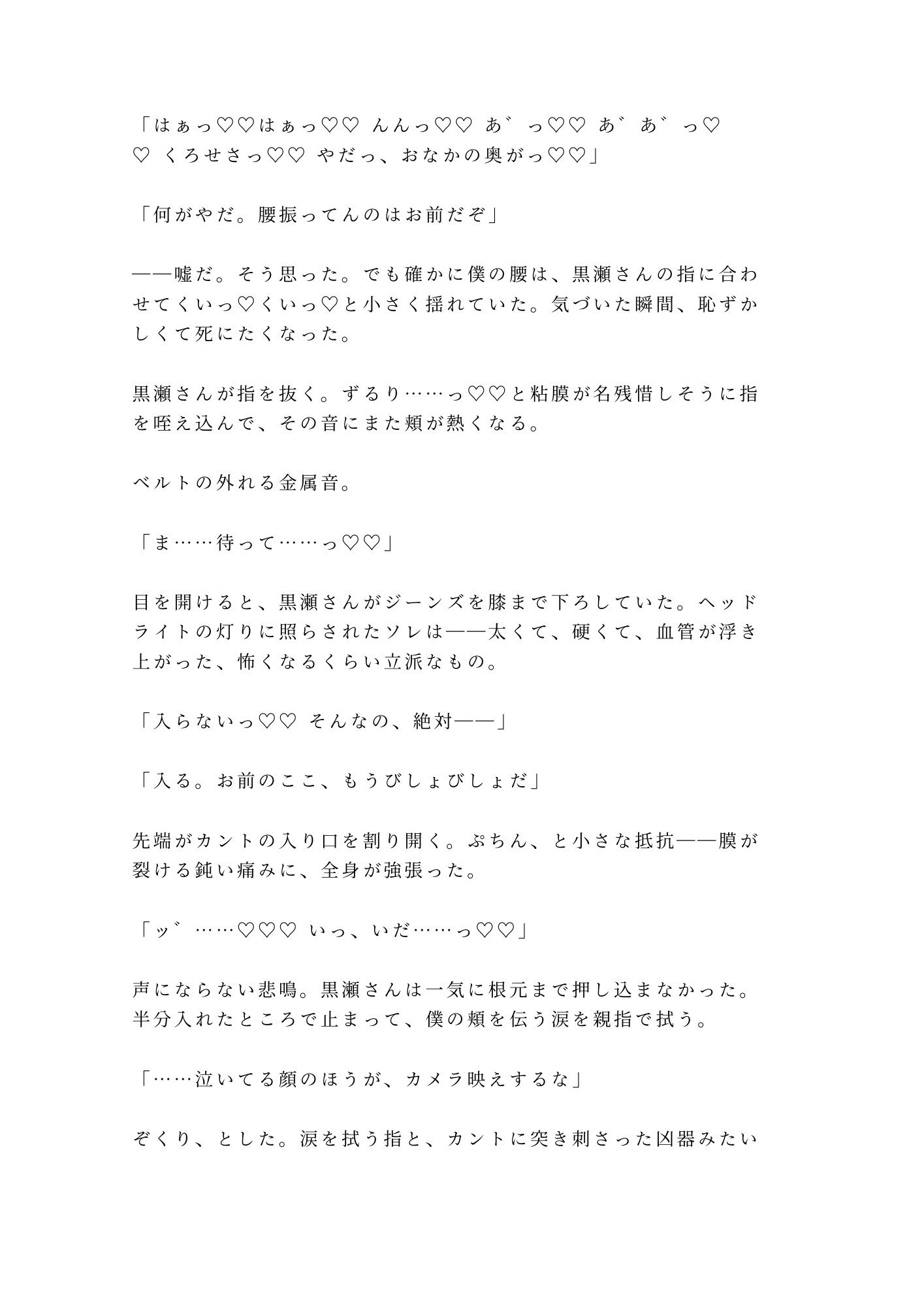 試し読み 7