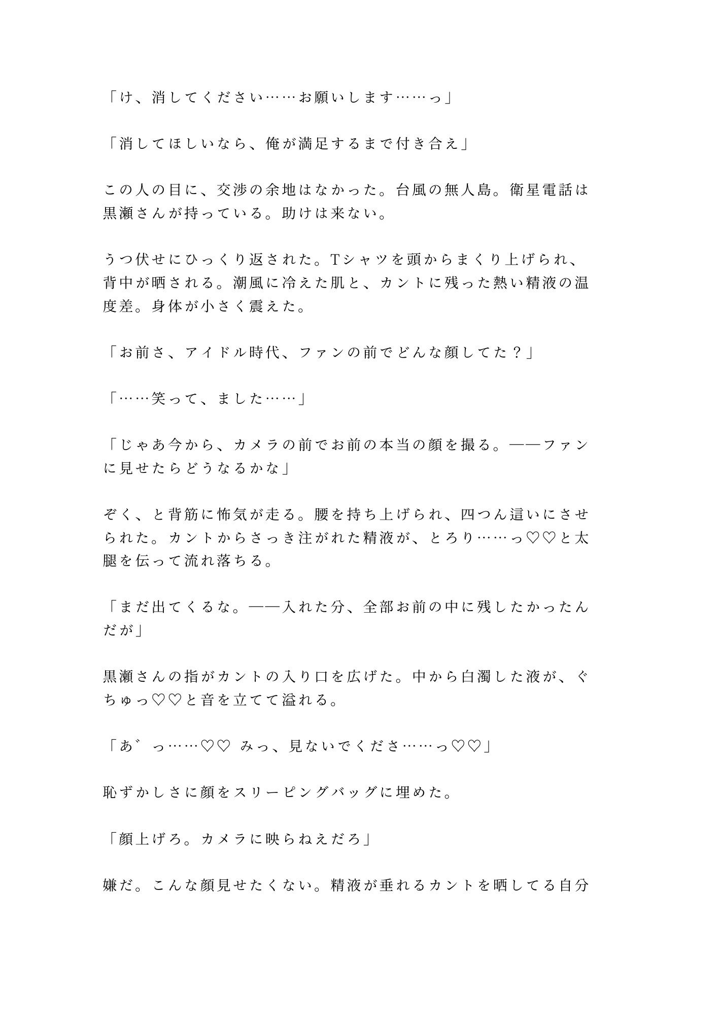 試し読み 10